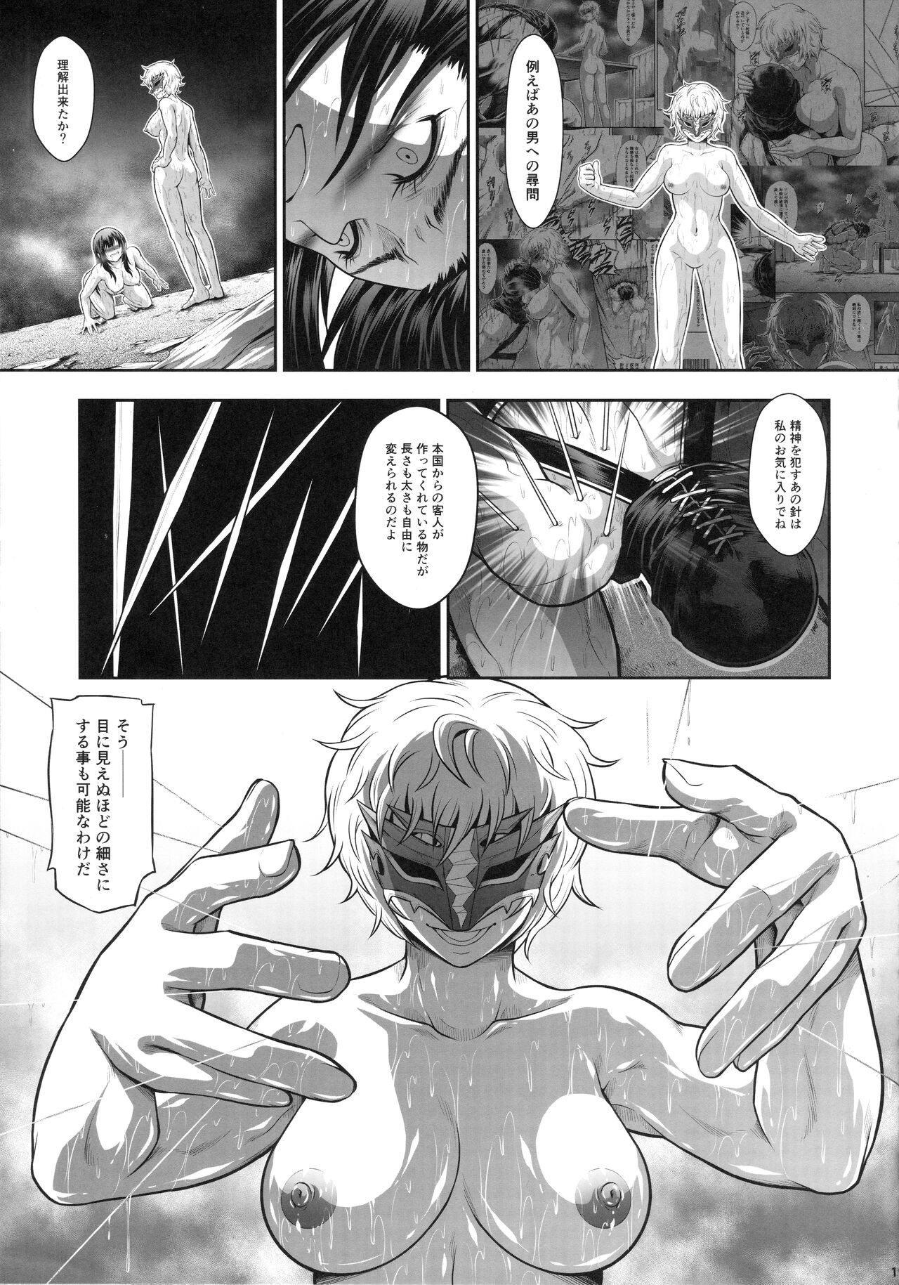 (C102) [Yokohama Junky (Makari Tohru)] Solo Hunter no Seitai WORLD 9 imagen número 18