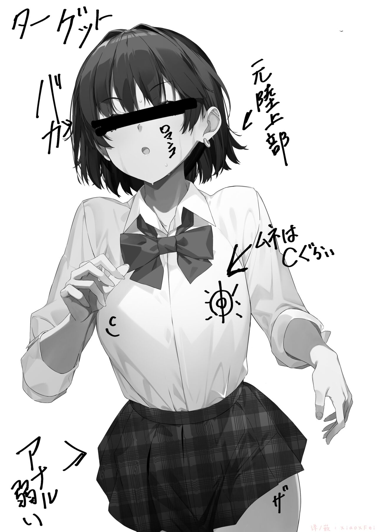 [Kurokudo-ya (Furisuku)] MIND CONTROL POP GIRL Vol. 1 [Chinese] [XiaoXFei个人汉化] [Digital] Bildnummer 2