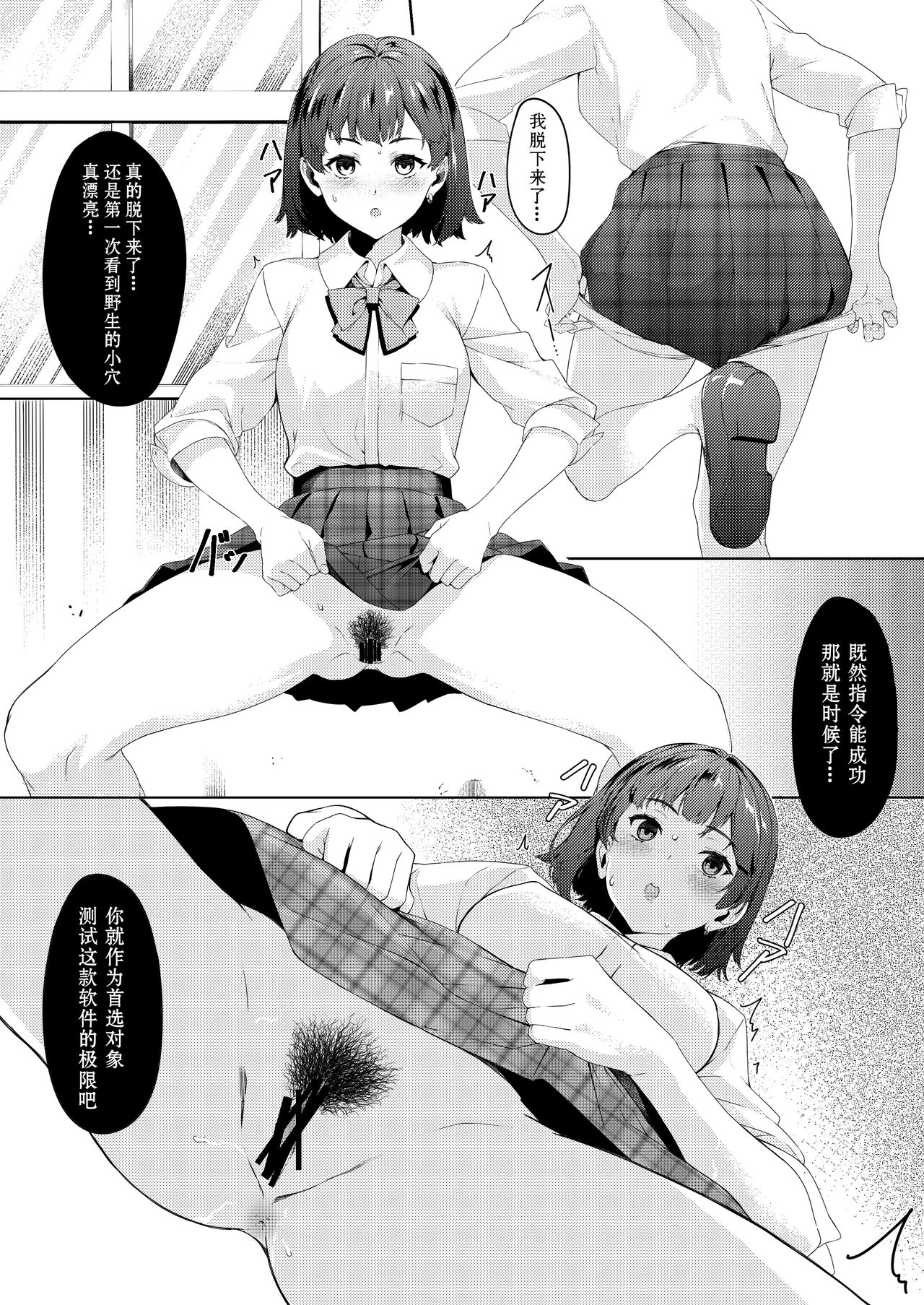 [Kurokudo-ya (Furisuku)] MIND CONTROL POP GIRL Vol. 1 [Chinese] [XiaoXFei个人汉化] [Digital] Bildnummer 11