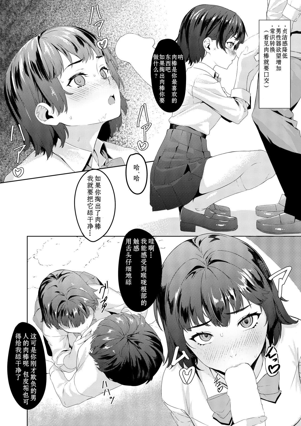 [Kurokudo-ya (Furisuku)] MIND CONTROL POP GIRL Vol. 1 [Chinese] [XiaoXFei个人汉化] [Digital] Bildnummer 14