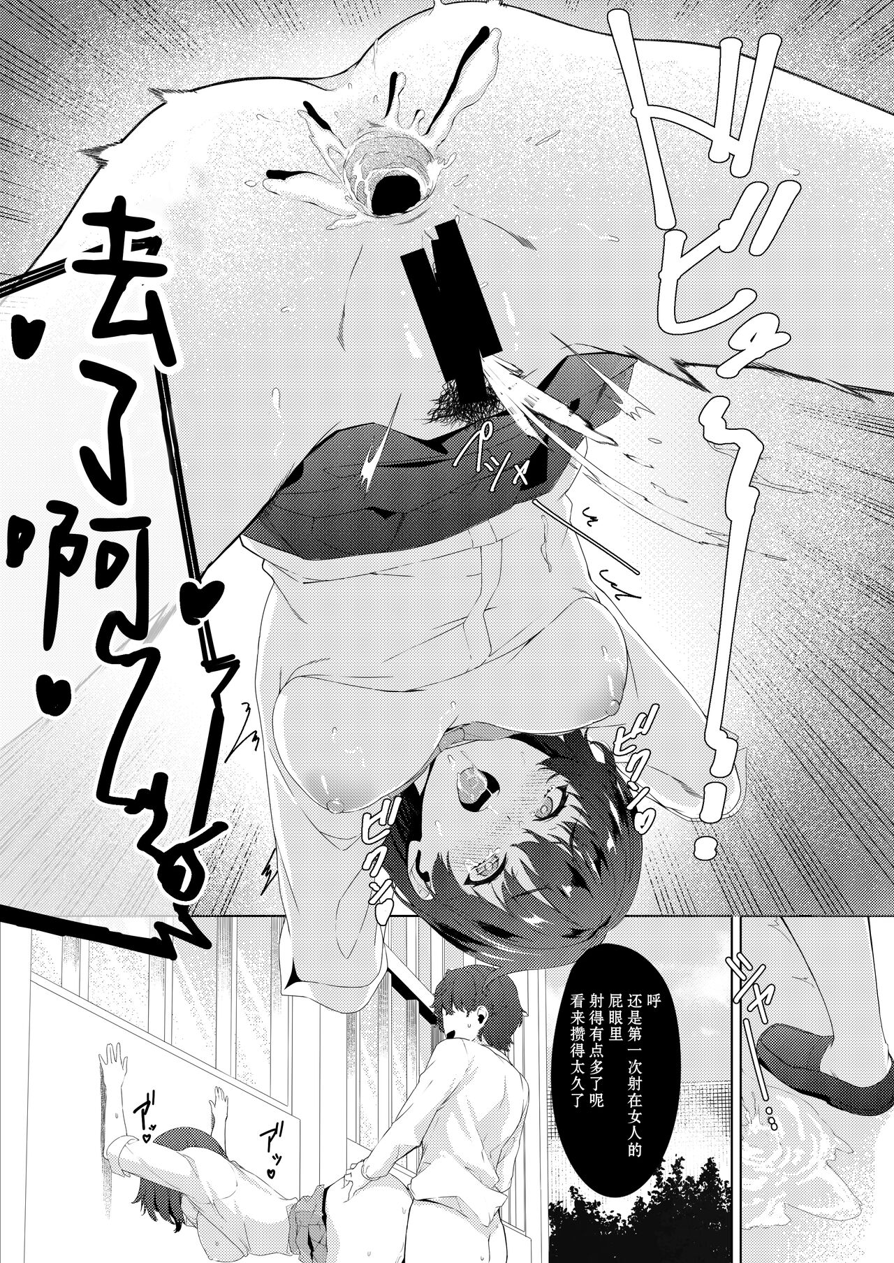 [Kurokudo-ya (Furisuku)] MIND CONTROL POP GIRL Vol. 1 [Chinese] [XiaoXFei个人汉化] [Digital] Bildnummer 22