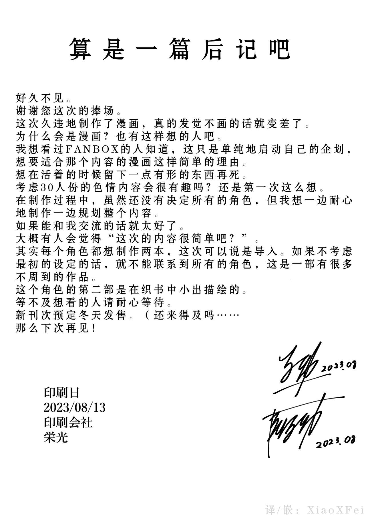 [Kurokudo-ya (Furisuku)] MIND CONTROL POP GIRL Vol. 1 [Chinese] [XiaoXFei个人汉化] [Digital] Bildnummer 26