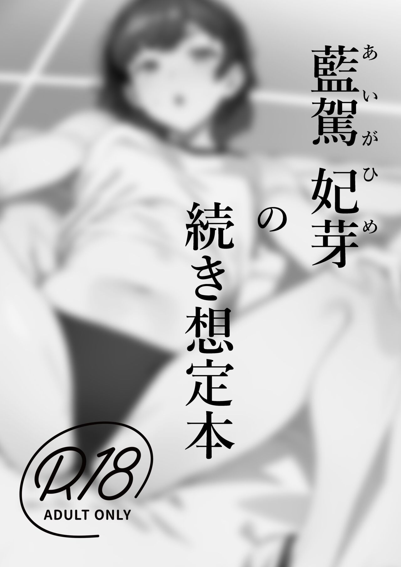 [Kurokudo-ya (Furisuku)] MIND CONTROL POP GIRL Vol. 1 [Chinese] [XiaoXFei个人汉化] [Digital] Bildnummer 29