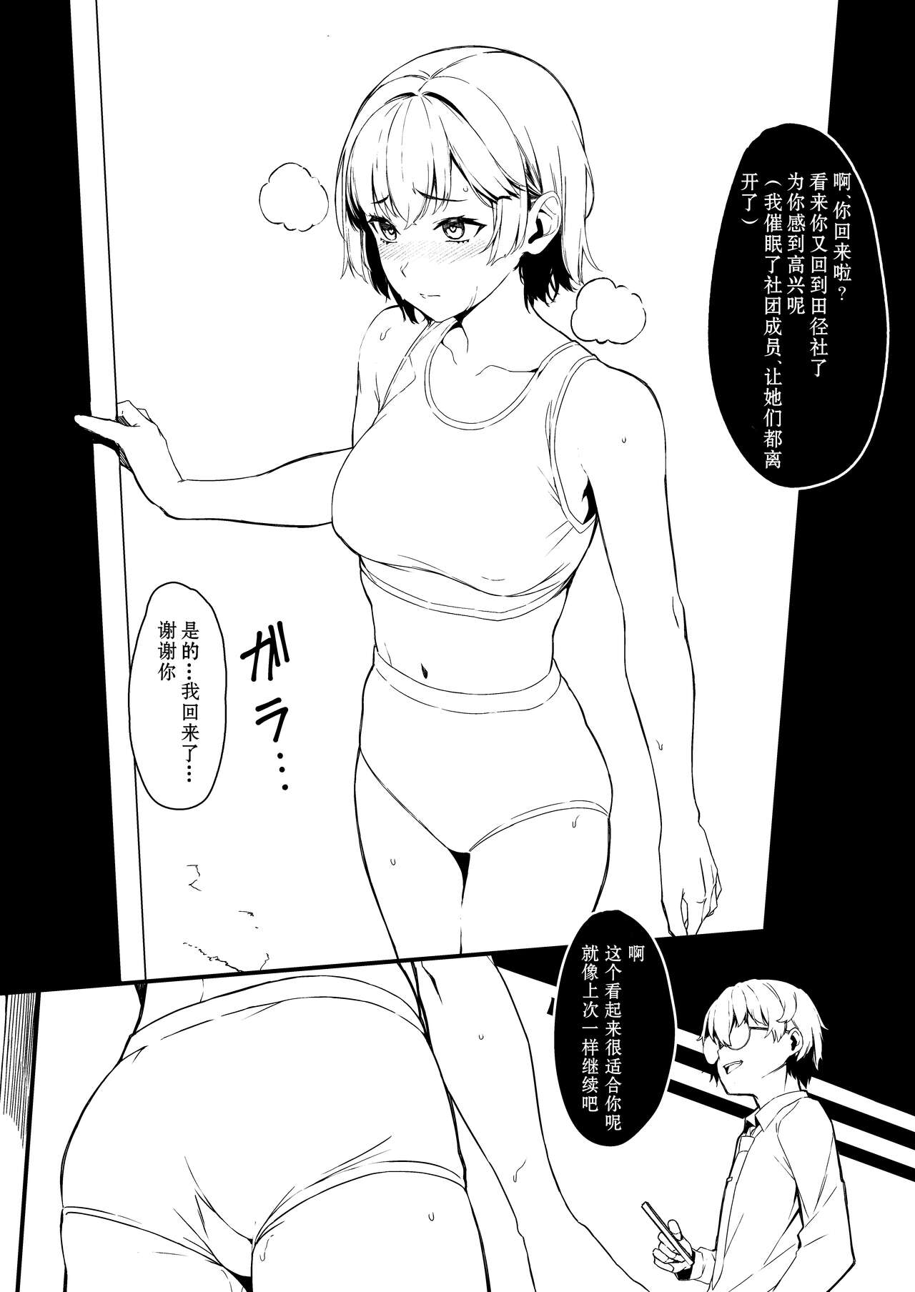 [Kurokudo-ya (Furisuku)] MIND CONTROL POP GIRL Vol. 1 [Chinese] [XiaoXFei个人汉化] [Digital] Bildnummer 30