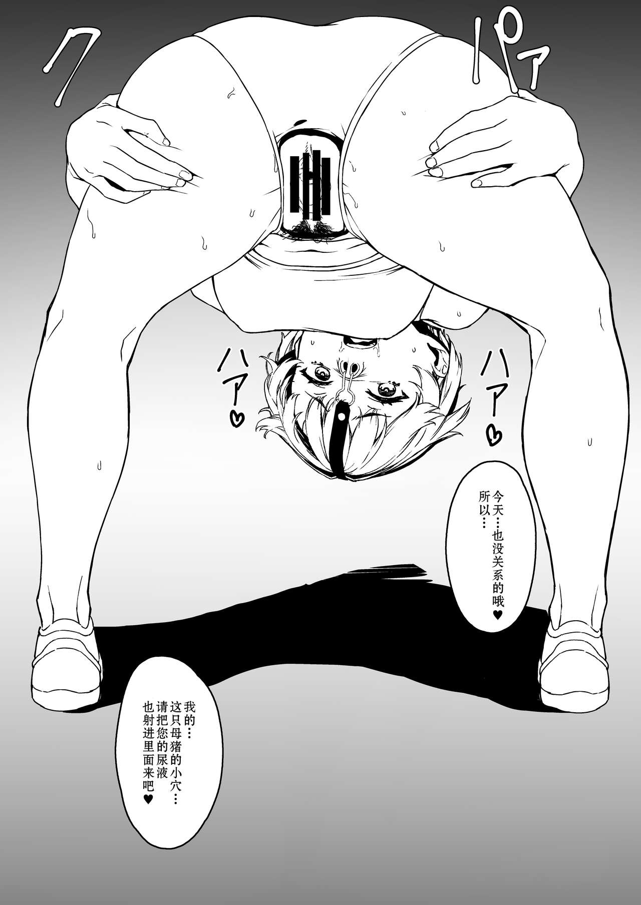 [Kurokudo-ya (Furisuku)] MIND CONTROL POP GIRL Vol. 1 [Chinese] [XiaoXFei个人汉化] [Digital] Bildnummer 35