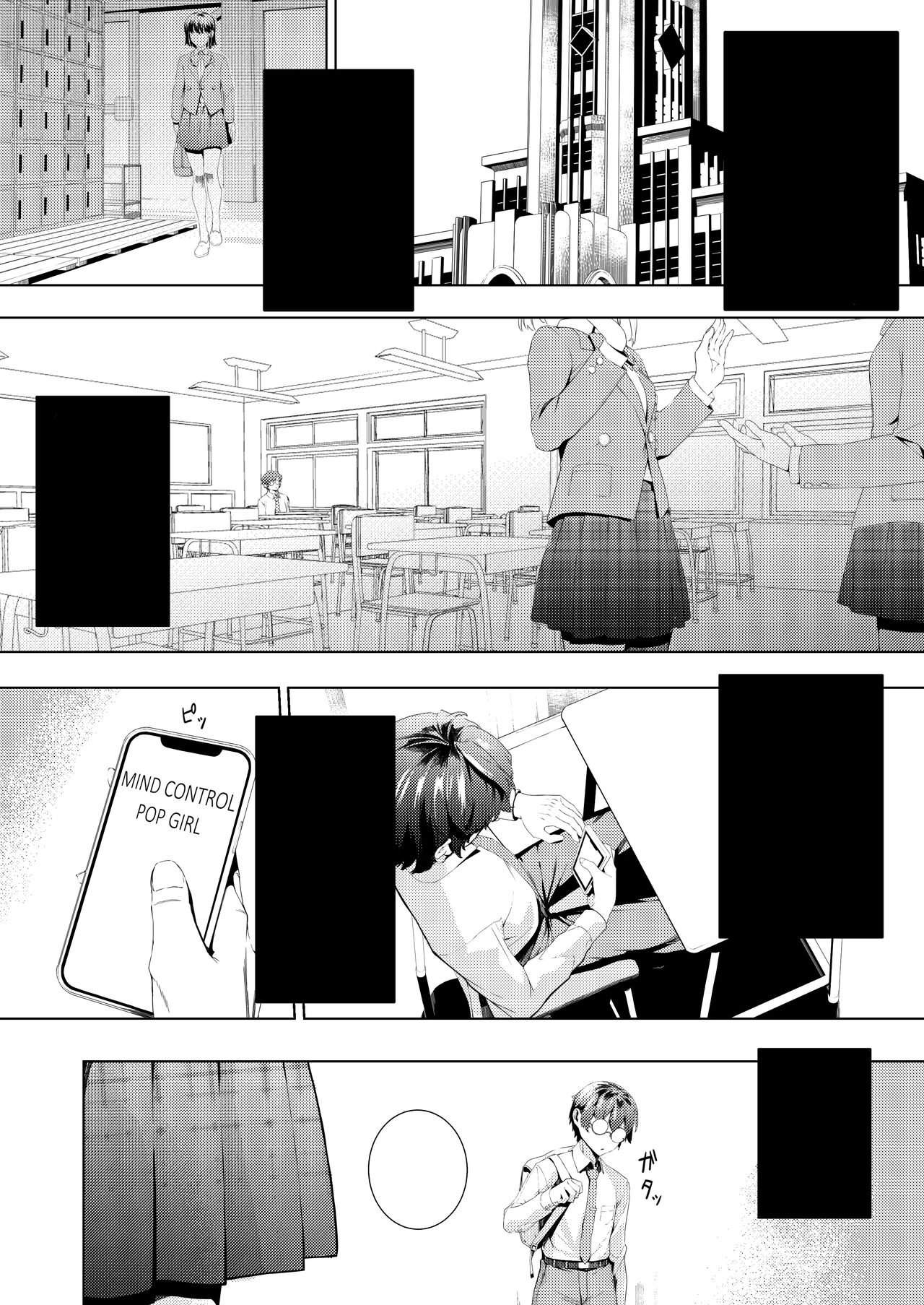 [Kurokudo-ya (Furisuku)] MIND CONTROL POP GIRL Vol. 1 [Chinese] [XiaoXFei个人汉化] [Digital] Bildnummer 44