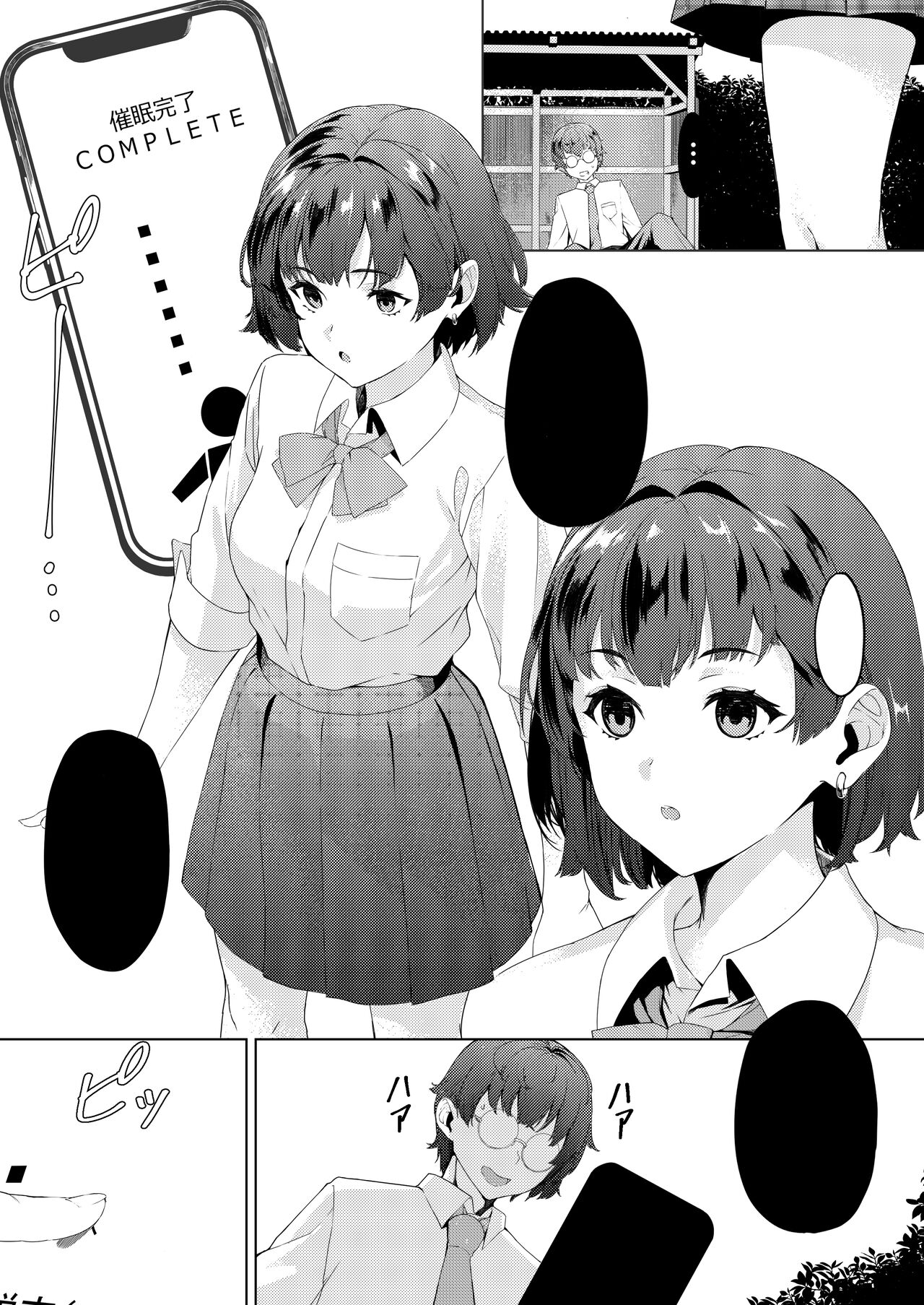 [Kurokudo-ya (Furisuku)] MIND CONTROL POP GIRL Vol. 1 [Chinese] [XiaoXFei个人汉化] [Digital] Bildnummer 50