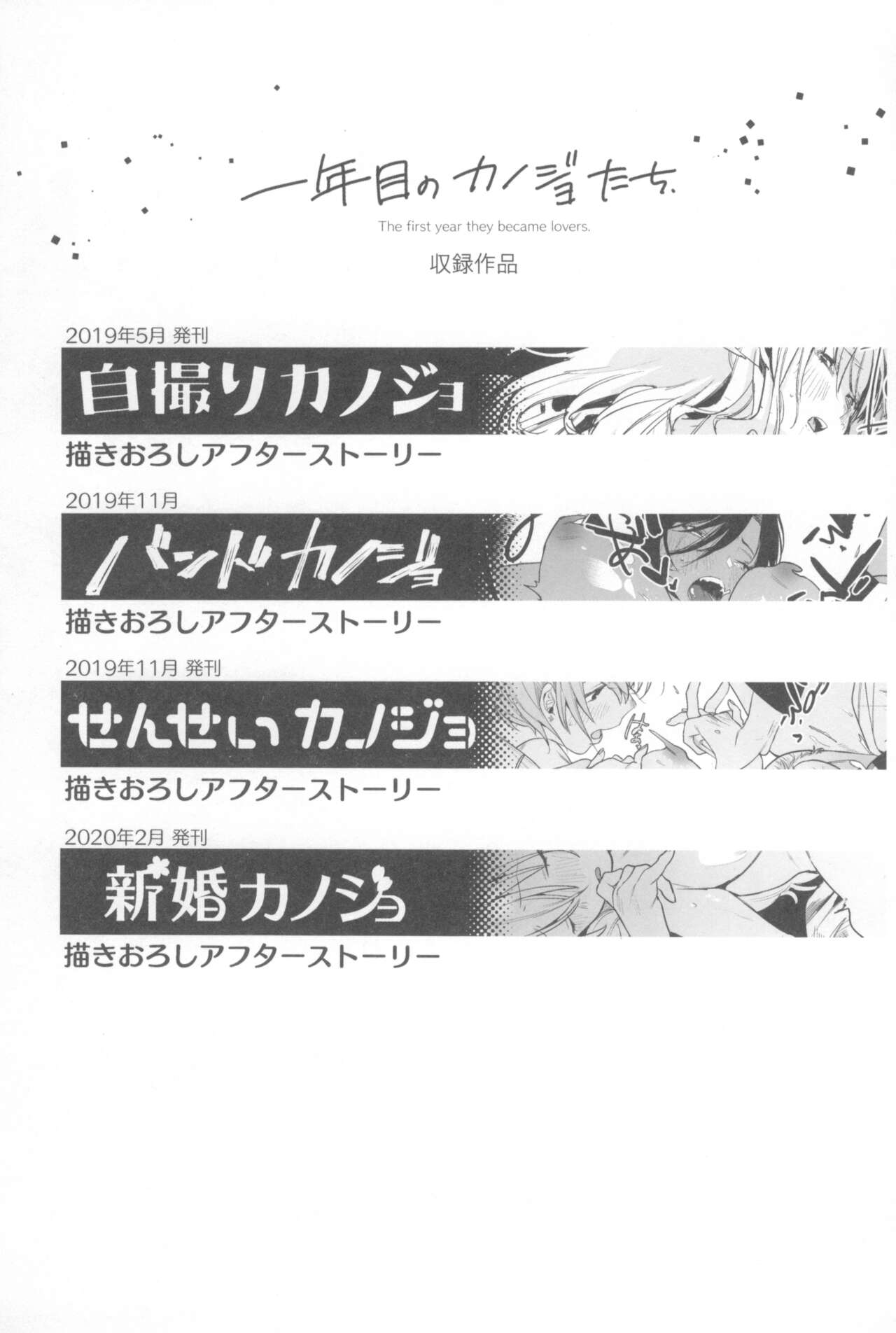 (COMITIA135) [Nino_izm (2no.)] Ichinenme no Kanojotachi numero di immagine  3