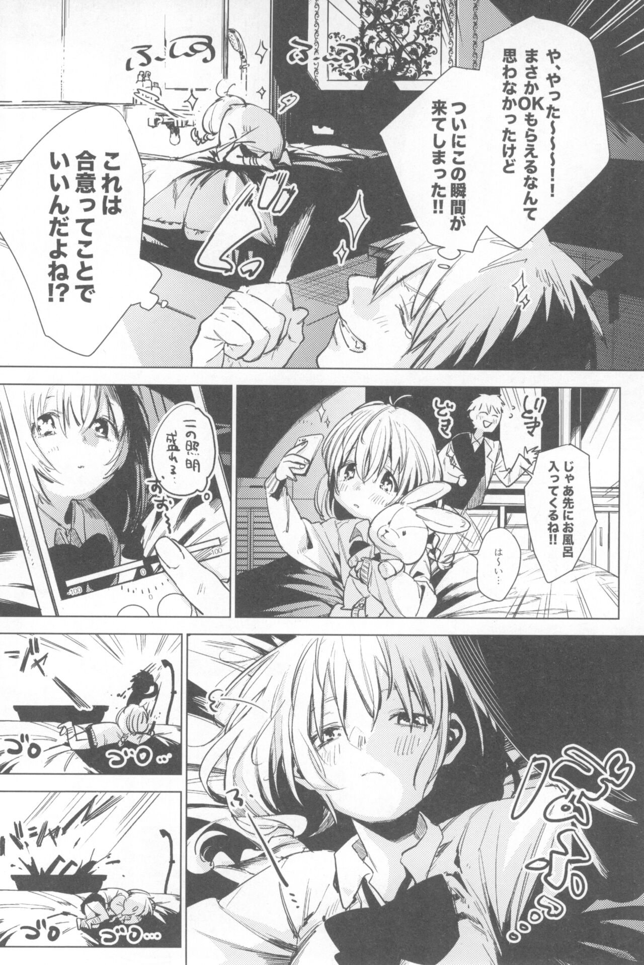 (COMITIA135) [Nino_izm (2no.)] Ichinenme no Kanojotachi numero di immagine  6