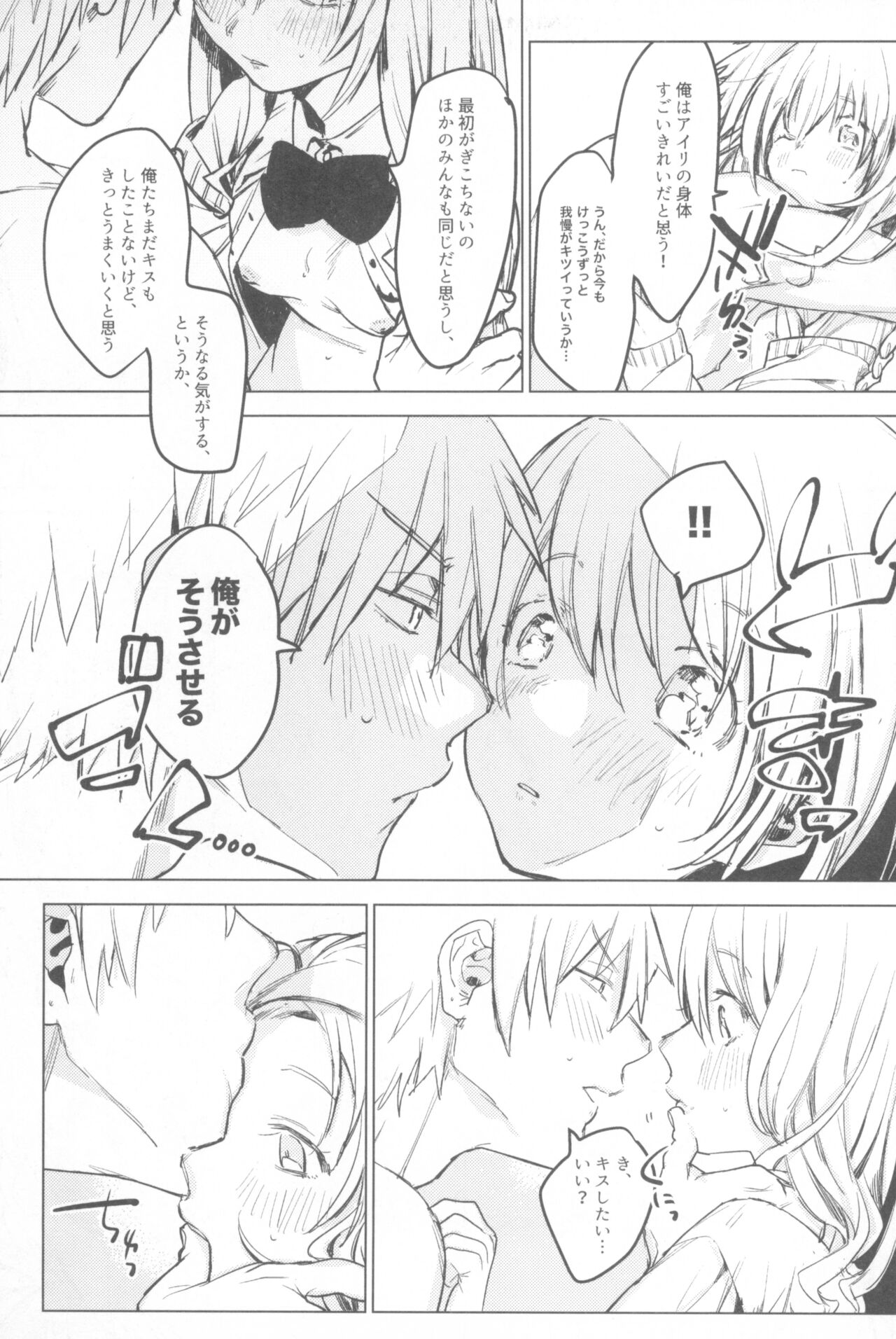 (COMITIA135) [Nino_izm (2no.)] Ichinenme no Kanojotachi numero di immagine  11