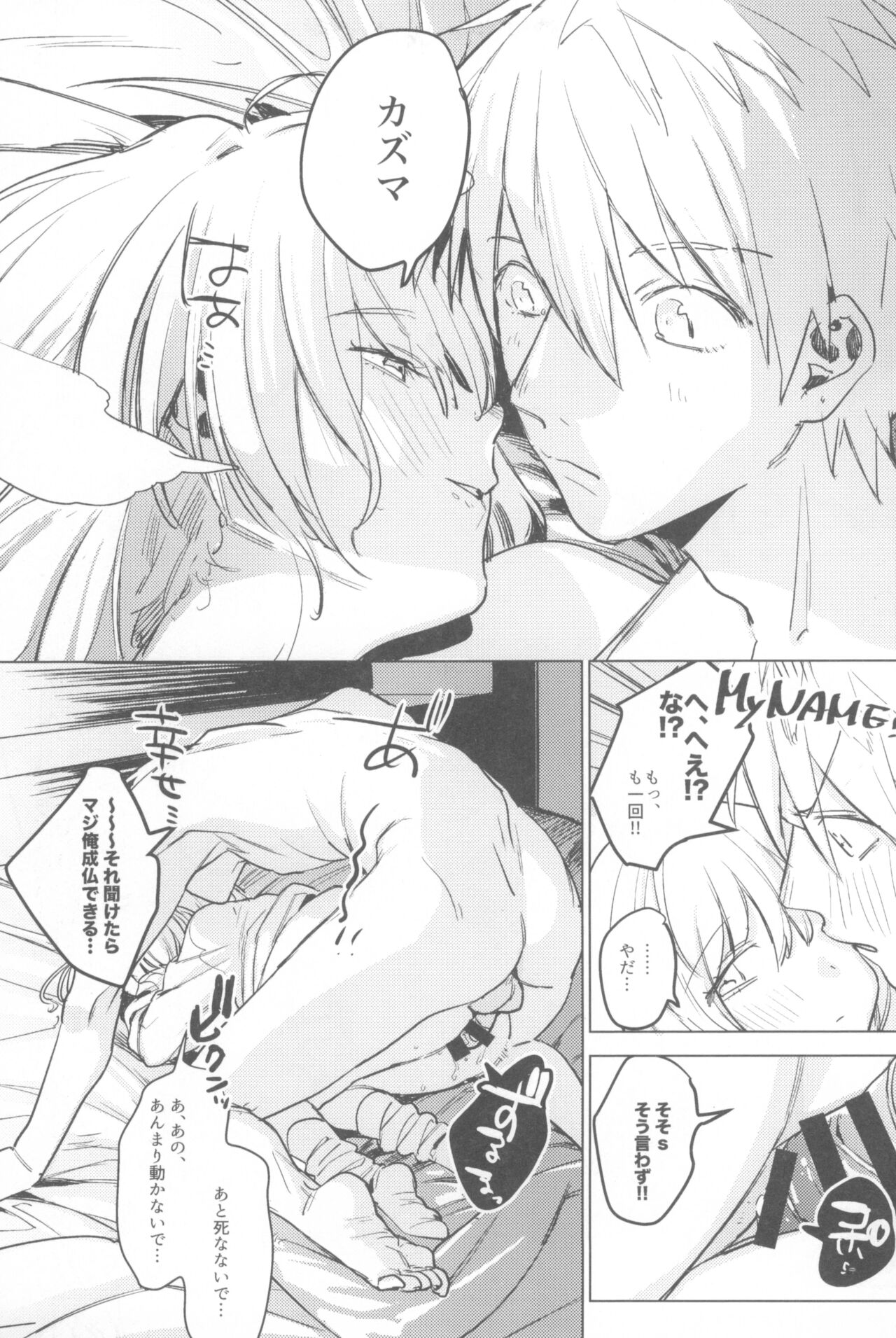 (COMITIA135) [Nino_izm (2no.)] Ichinenme no Kanojotachi numero di immagine  25