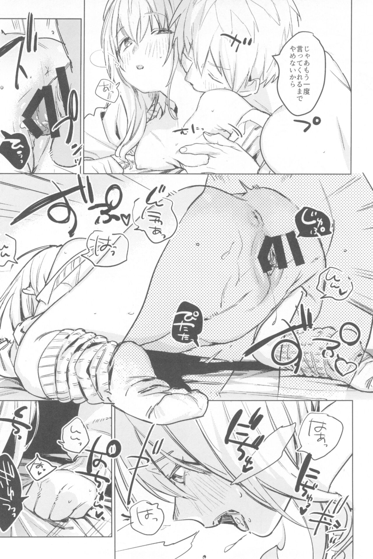 (COMITIA135) [Nino_izm (2no.)] Ichinenme no Kanojotachi numero di immagine  26