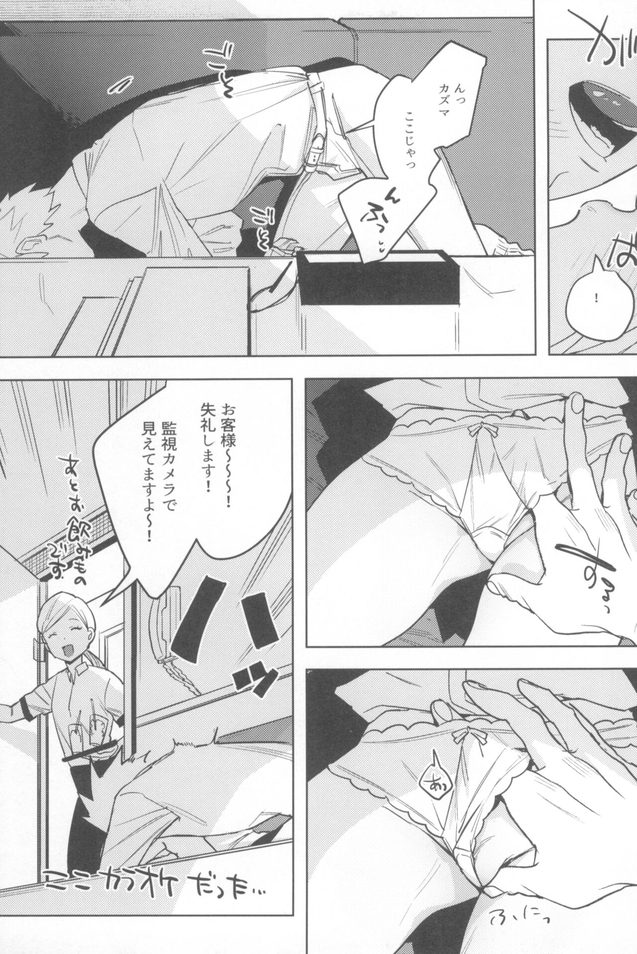 (COMITIA135) [Nino_izm (2no.)] Ichinenme no Kanojotachi numero di immagine  33