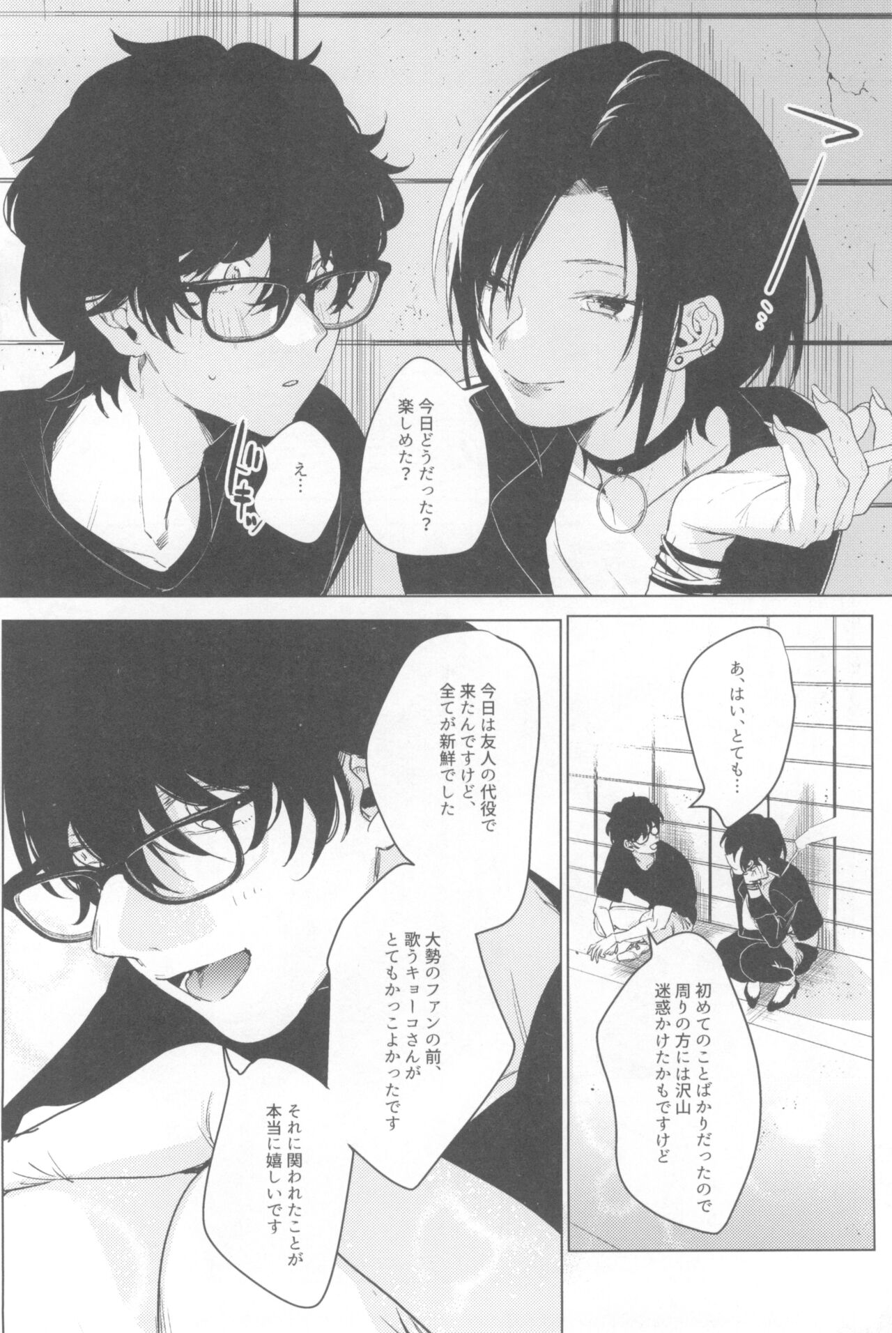 (COMITIA135) [Nino_izm (2no.)] Ichinenme no Kanojotachi numero di immagine  38