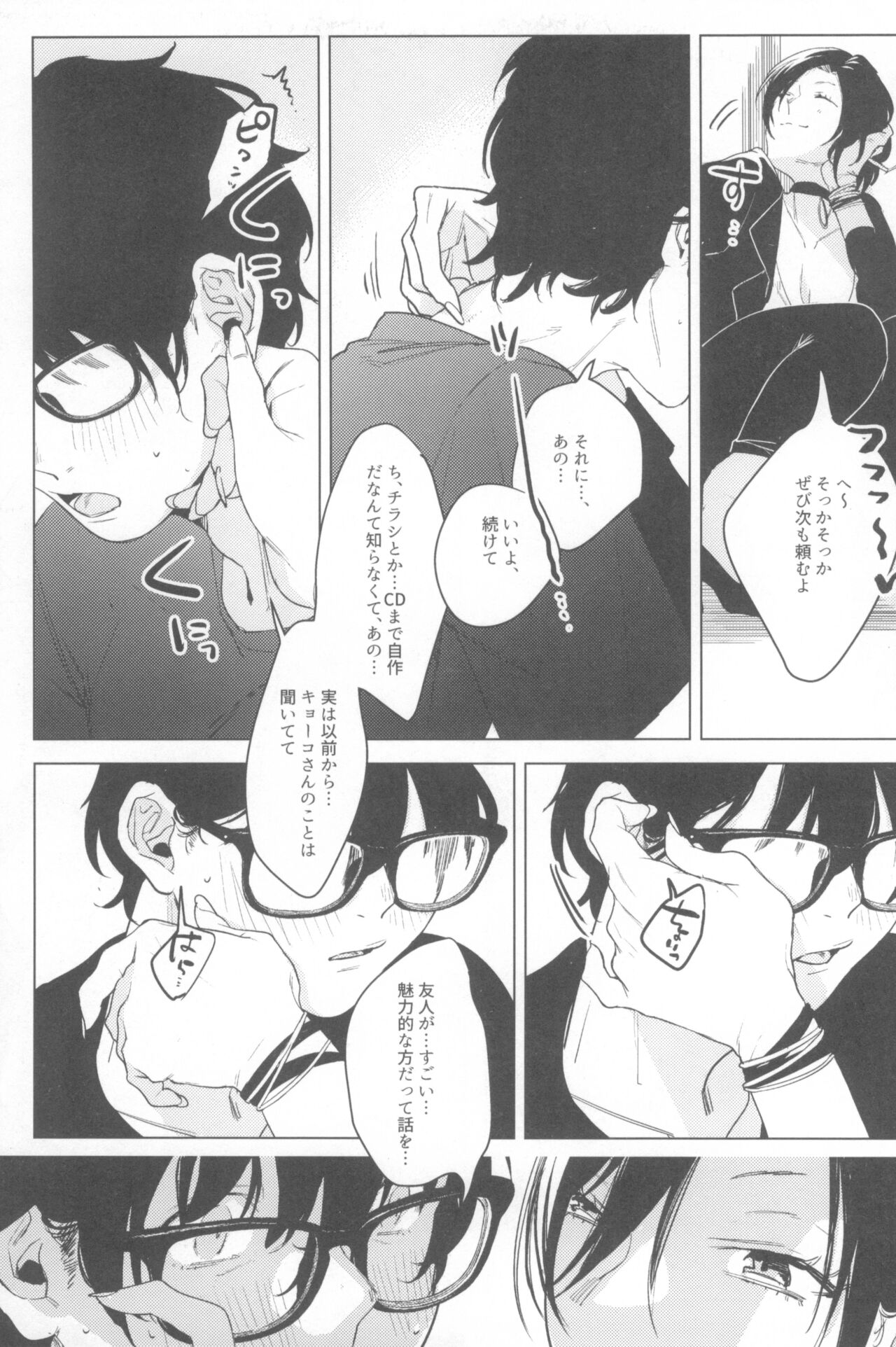 (COMITIA135) [Nino_izm (2no.)] Ichinenme no Kanojotachi numero di immagine  39