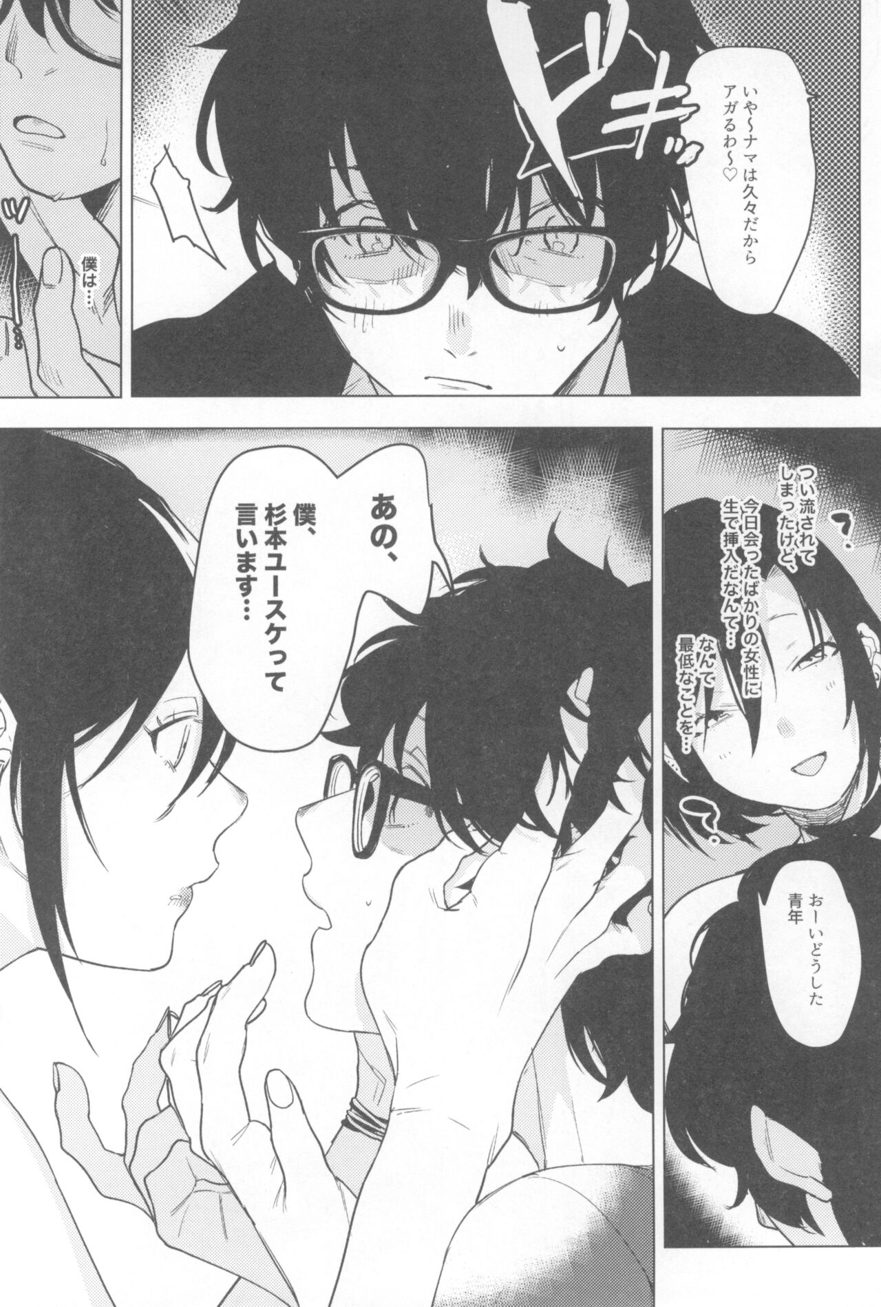(COMITIA135) [Nino_izm (2no.)] Ichinenme no Kanojotachi numero di immagine  46