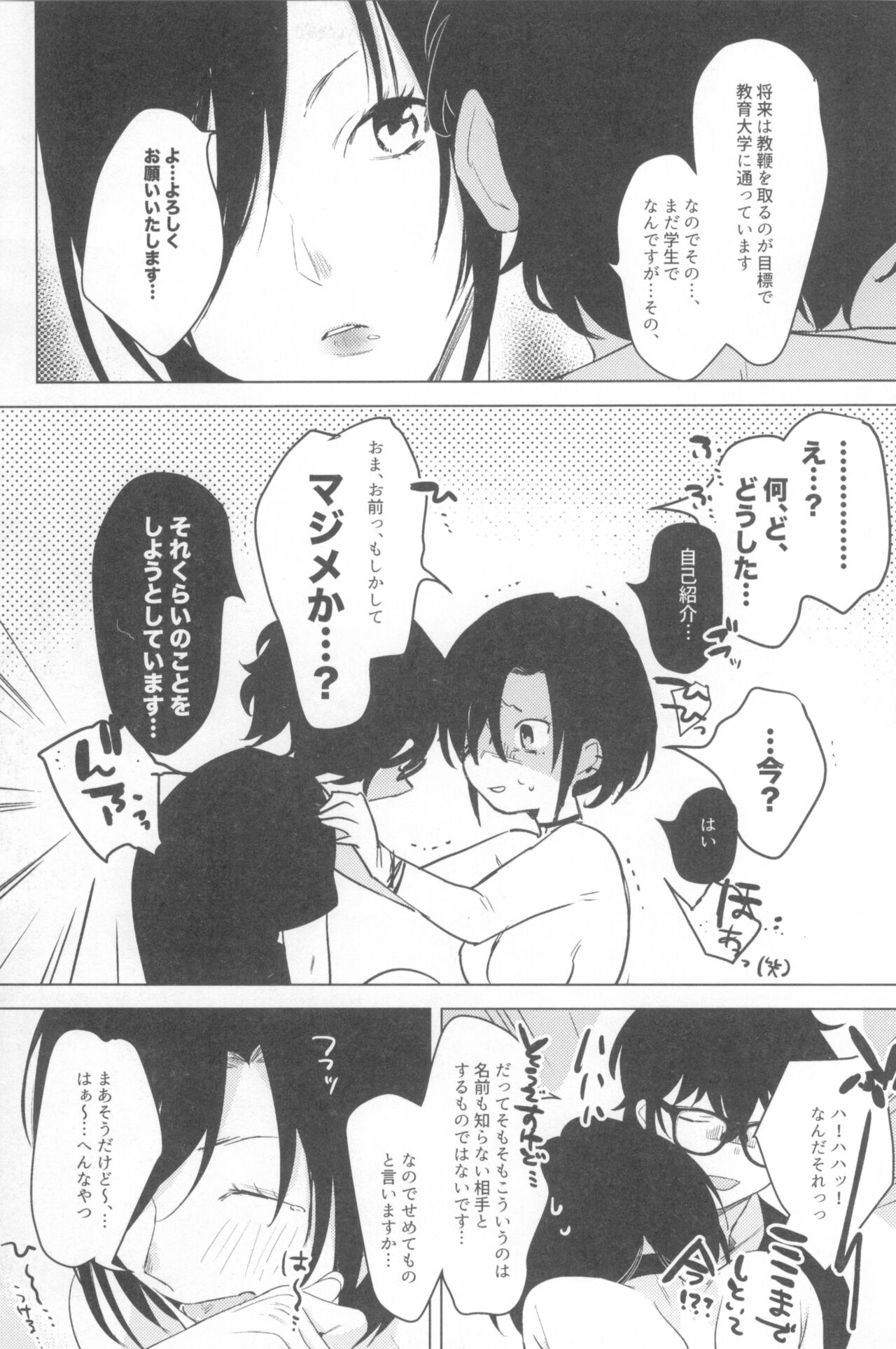 (COMITIA135) [Nino_izm (2no.)] Ichinenme no Kanojotachi numero di immagine  47