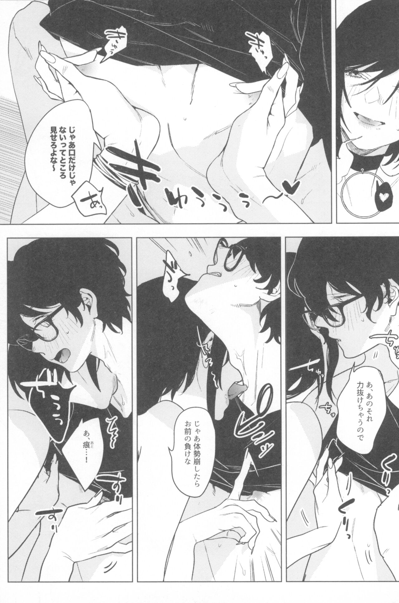 (COMITIA135) [Nino_izm (2no.)] Ichinenme no Kanojotachi numero di immagine  51