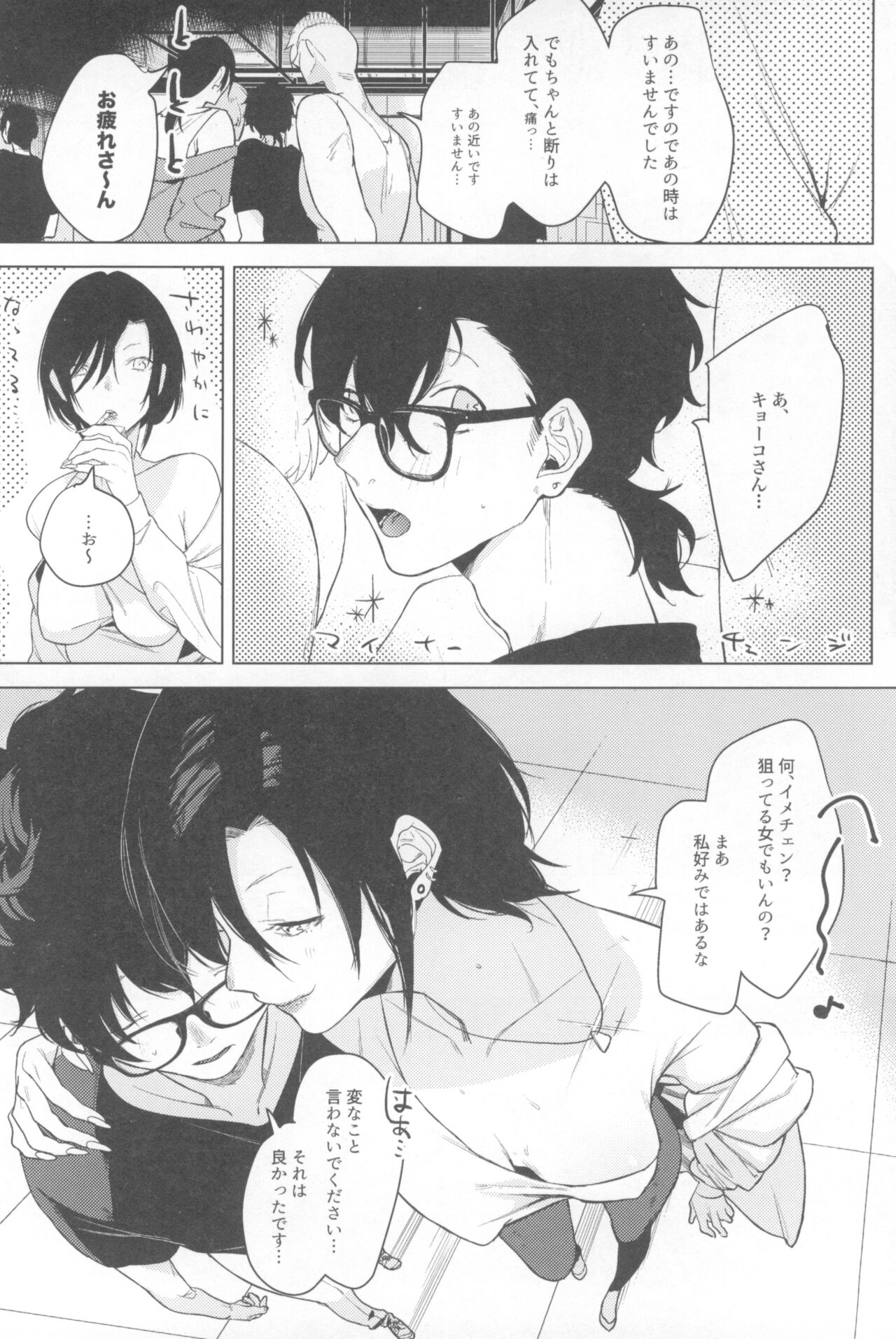 (COMITIA135) [Nino_izm (2no.)] Ichinenme no Kanojotachi numero di immagine  60