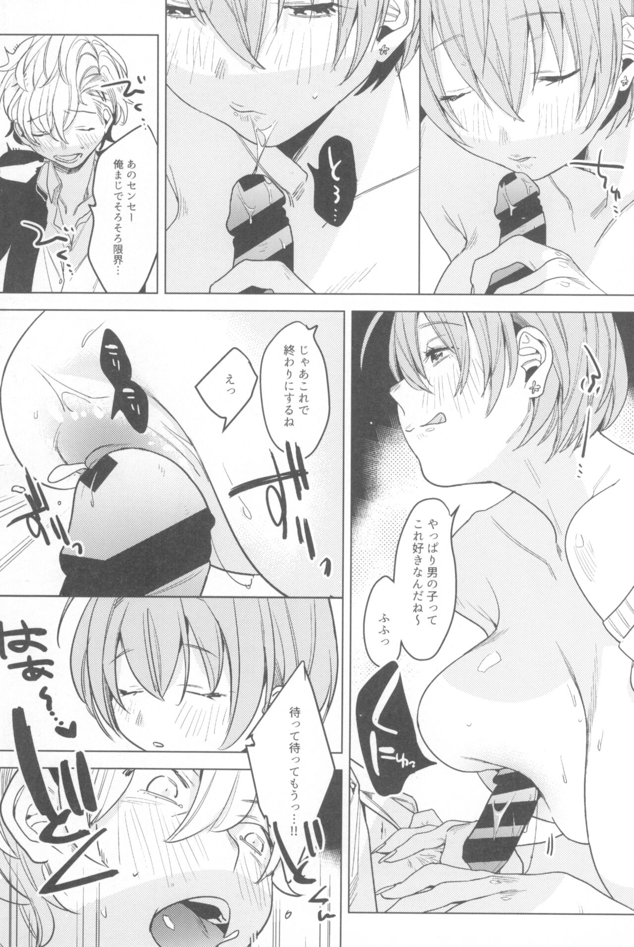 (COMITIA135) [Nino_izm (2no.)] Ichinenme no Kanojotachi numero di immagine  79