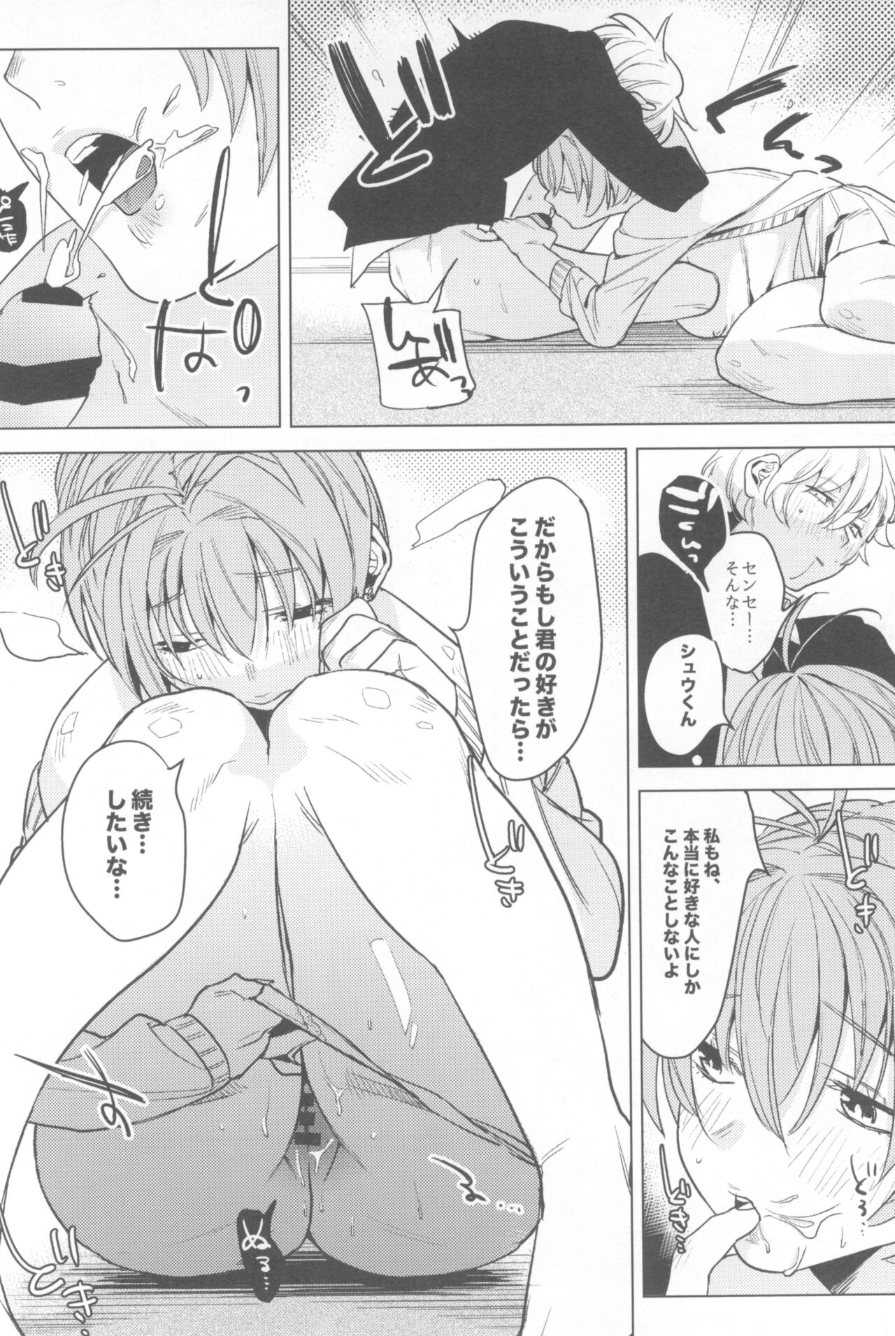 (COMITIA135) [Nino_izm (2no.)] Ichinenme no Kanojotachi numero di immagine  80