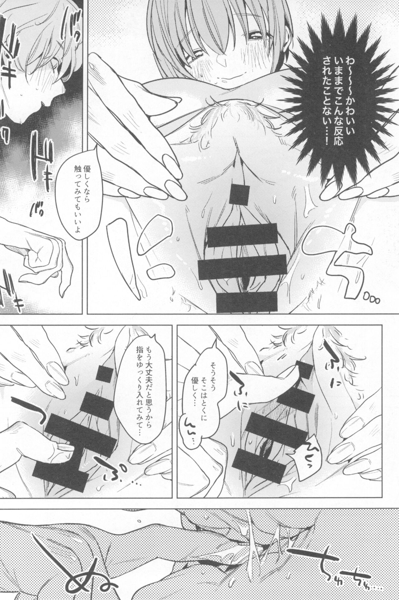 (COMITIA135) [Nino_izm (2no.)] Ichinenme no Kanojotachi numero di immagine  82
