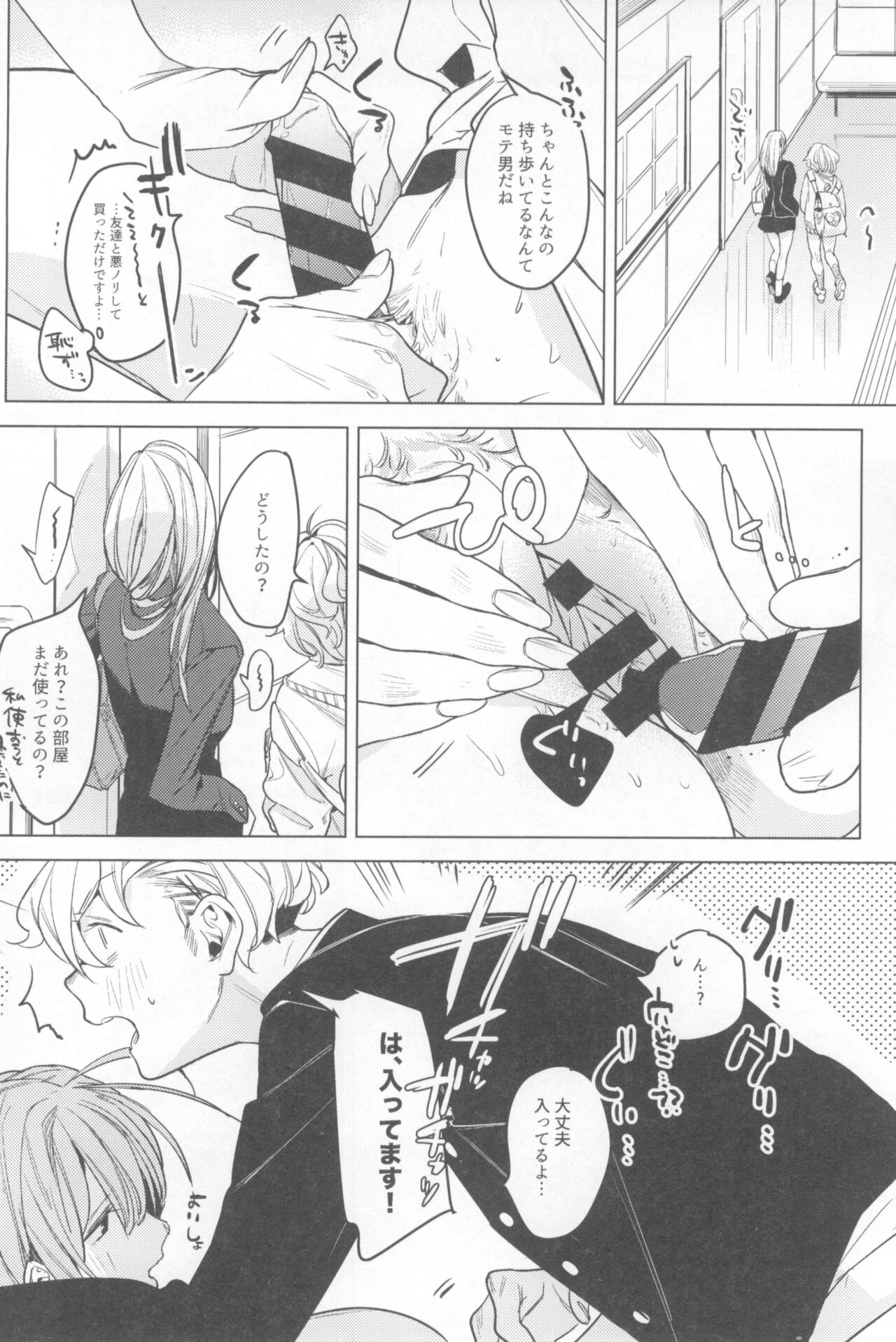 (COMITIA135) [Nino_izm (2no.)] Ichinenme no Kanojotachi numero di immagine  84