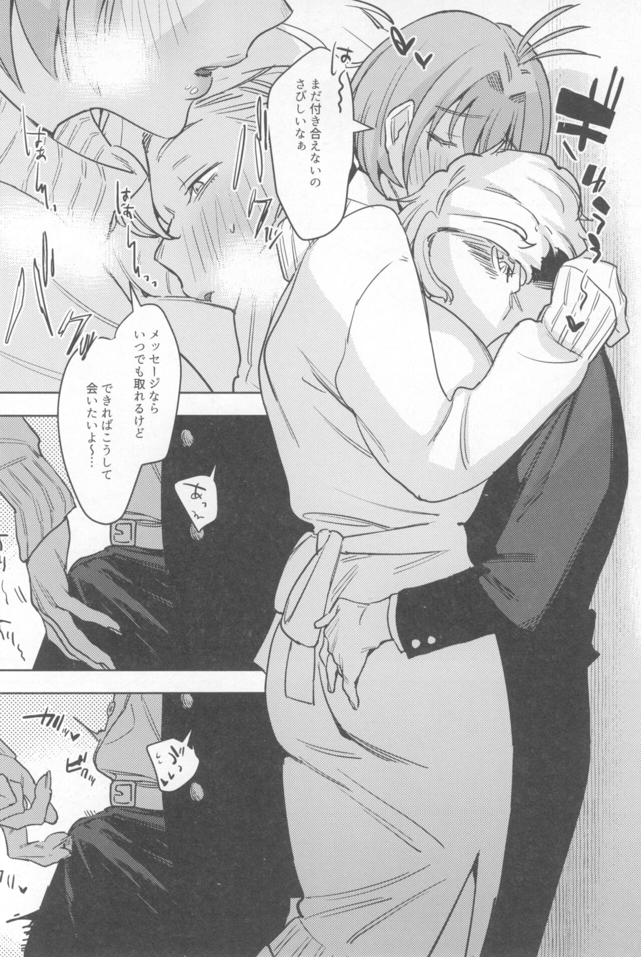 (COMITIA135) [Nino_izm (2no.)] Ichinenme no Kanojotachi numero di immagine  92