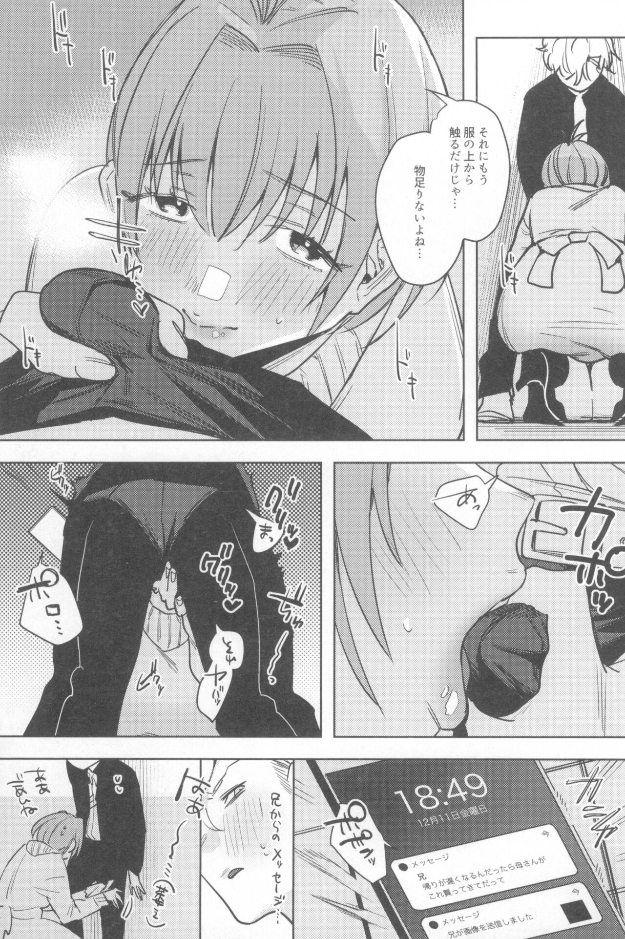 (COMITIA135) [Nino_izm (2no.)] Ichinenme no Kanojotachi numero di immagine  93