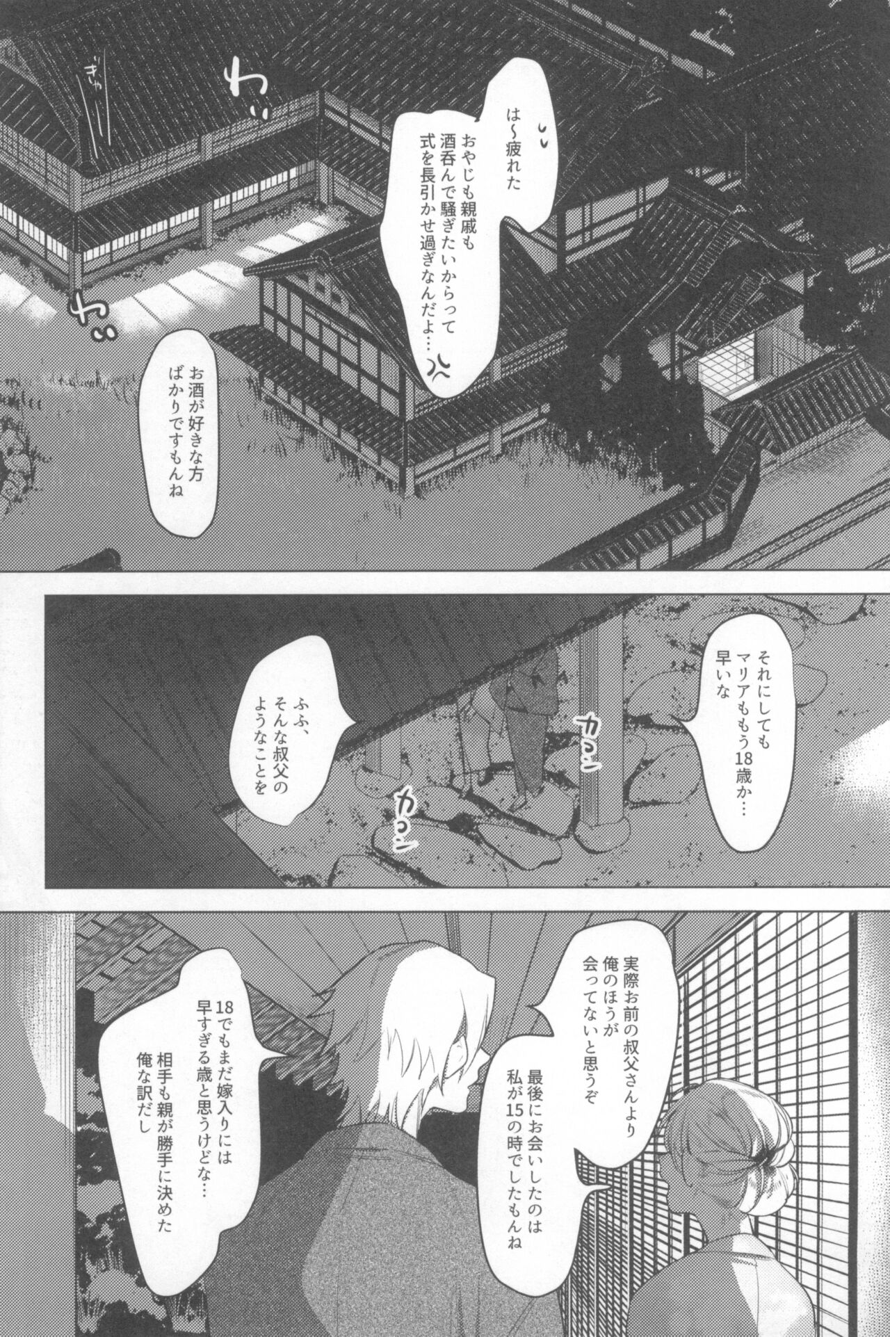 (COMITIA135) [Nino_izm (2no.)] Ichinenme no Kanojotachi numero di immagine  97