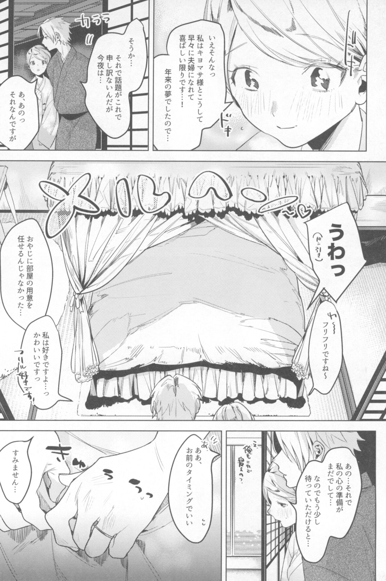 (COMITIA135) [Nino_izm (2no.)] Ichinenme no Kanojotachi numero di immagine  98