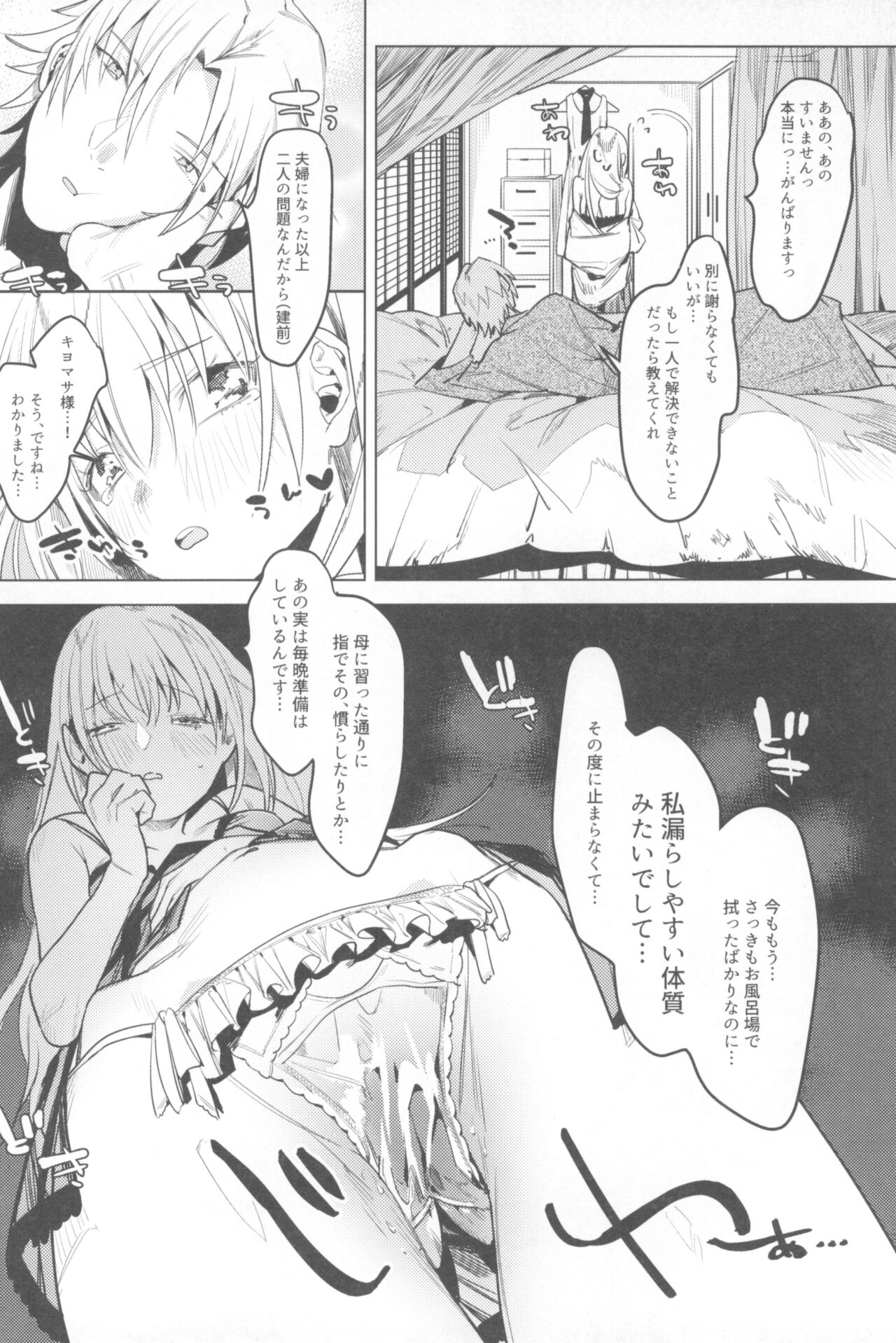 (COMITIA135) [Nino_izm (2no.)] Ichinenme no Kanojotachi numero di immagine  100