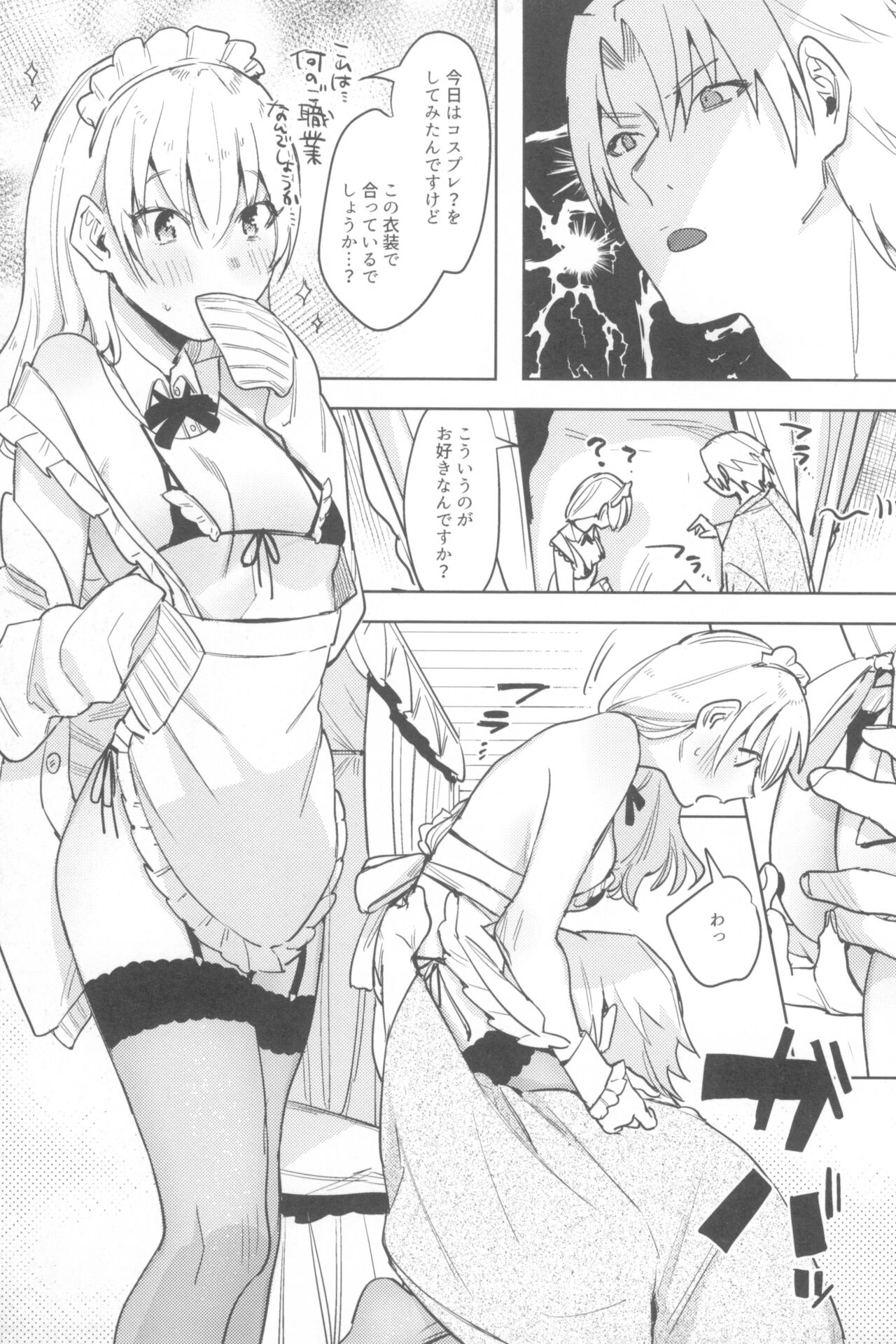 (COMITIA135) [Nino_izm (2no.)] Ichinenme no Kanojotachi numero di immagine  119