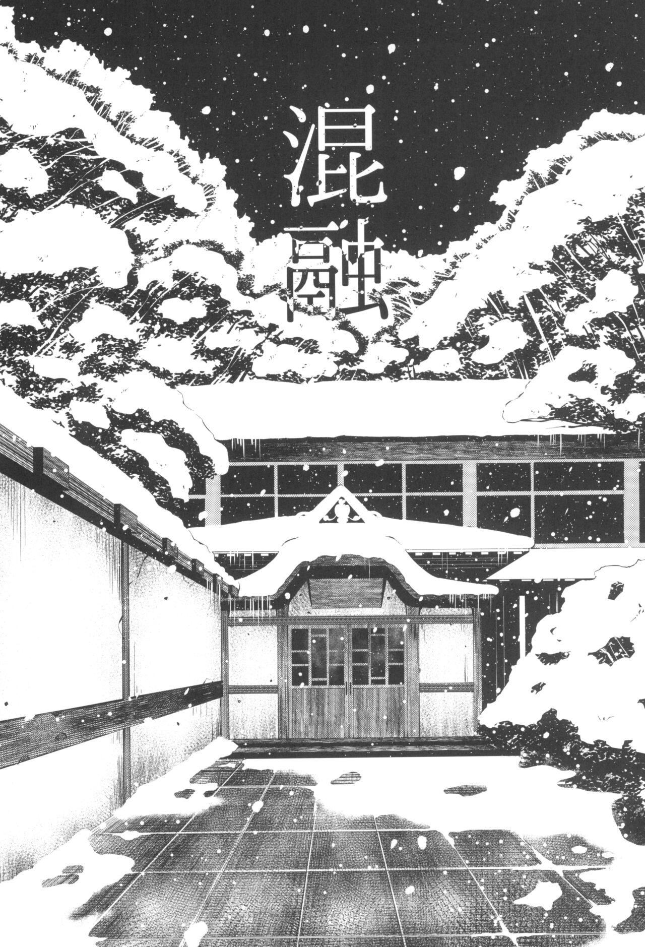 (C102) [Tanic Ya (Okutani Tanishi)] Tanishi-ya Soushuuhen Sono Ni numero di immagine  12