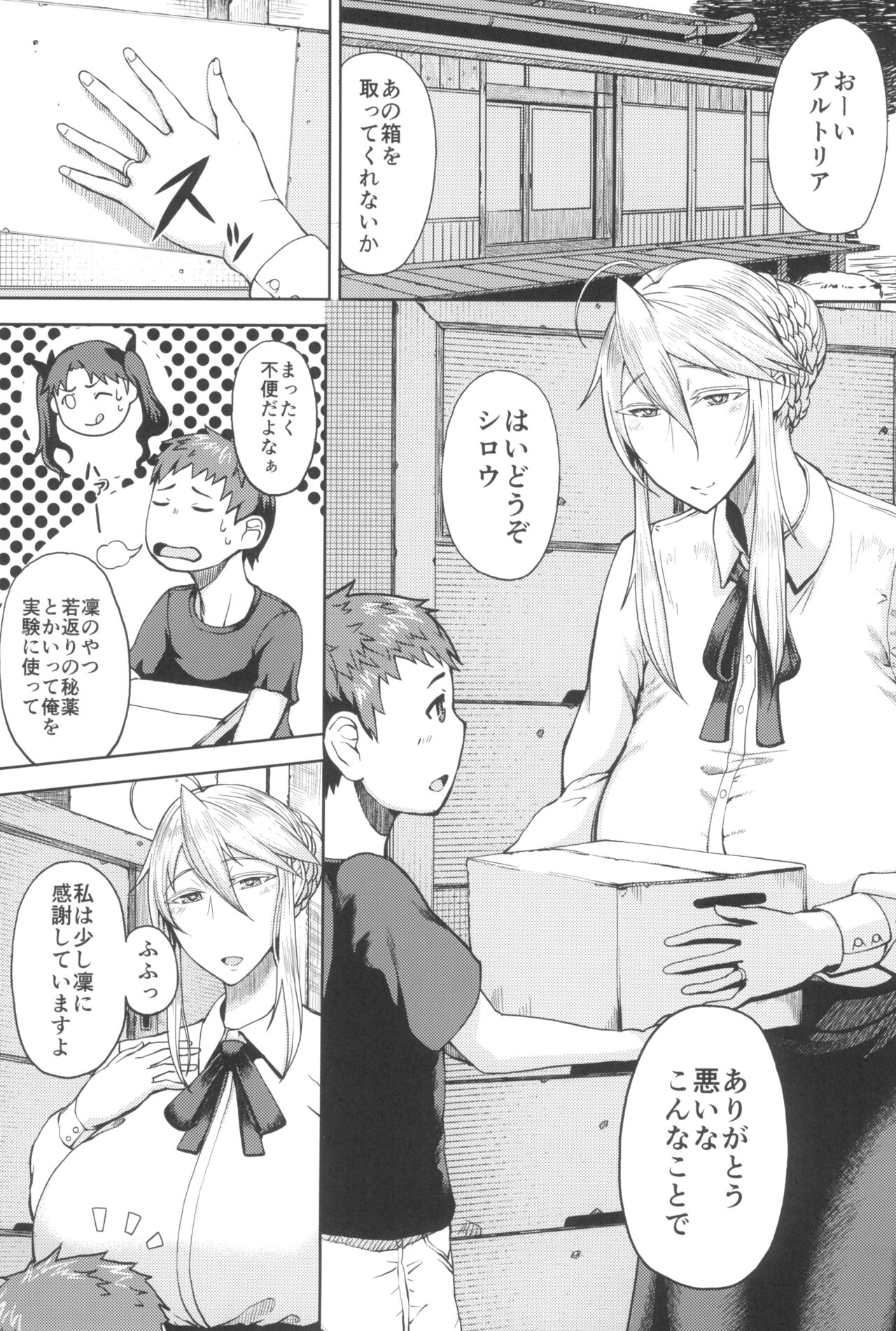 (C102) [Tanic Ya (Okutani Tanishi)] Tanishi-ya Soushuuhen Sono Ni numero di immagine  49