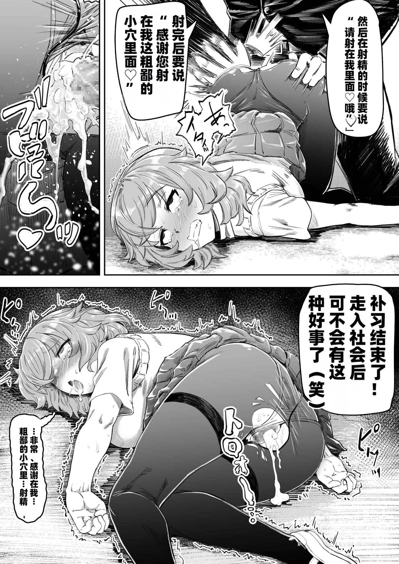 [Aburamashimashi (Aburamachine)] Saimin Sensei ~Saimin Shidou Nisshi~[二家机翻汉化组汉化] imagen número 14