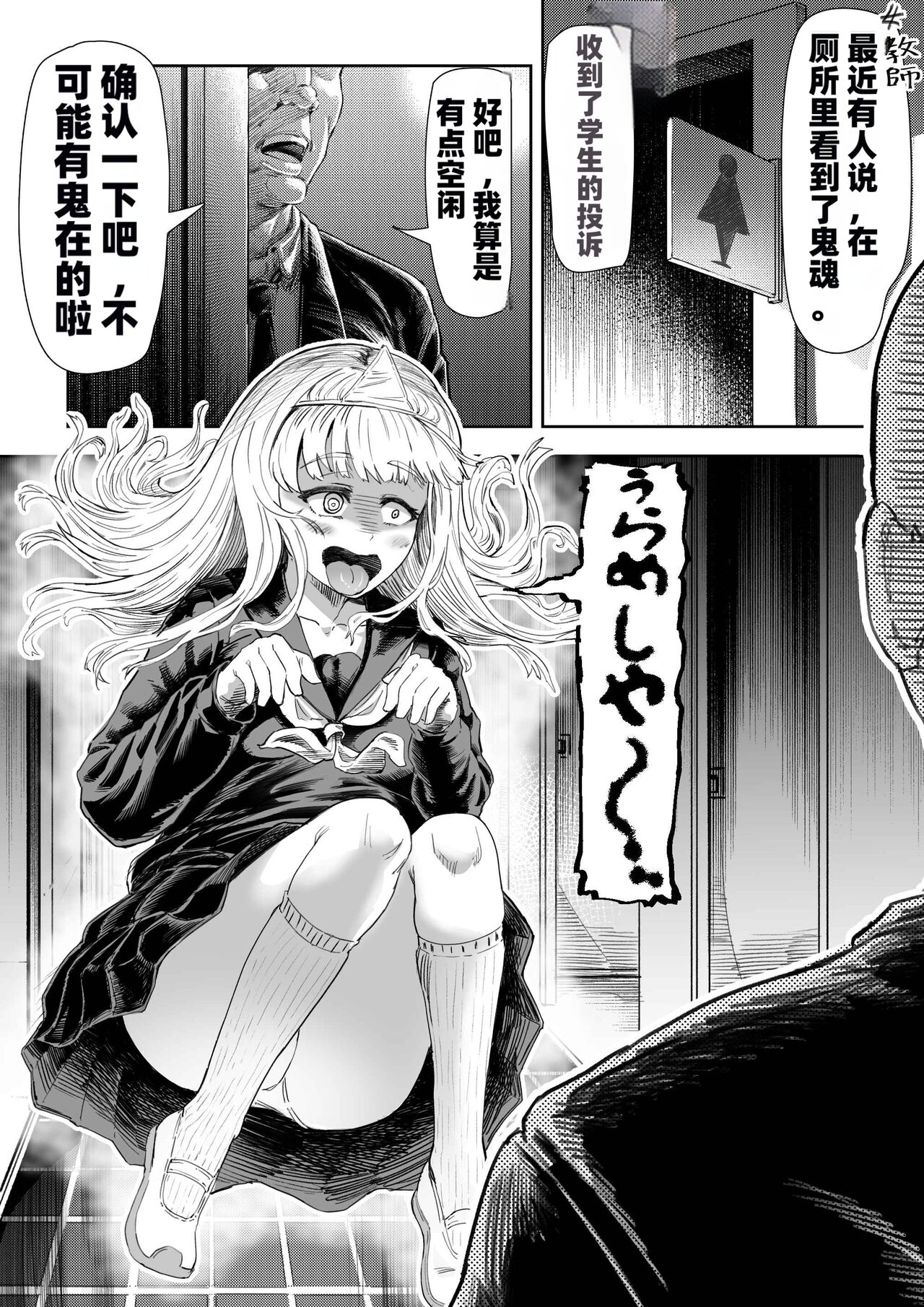 [Aburamashimashi (Aburamachine)] Saimin Sensei ~Saimin Shidou Nisshi~[二家机翻汉化组汉化] imagen número 15