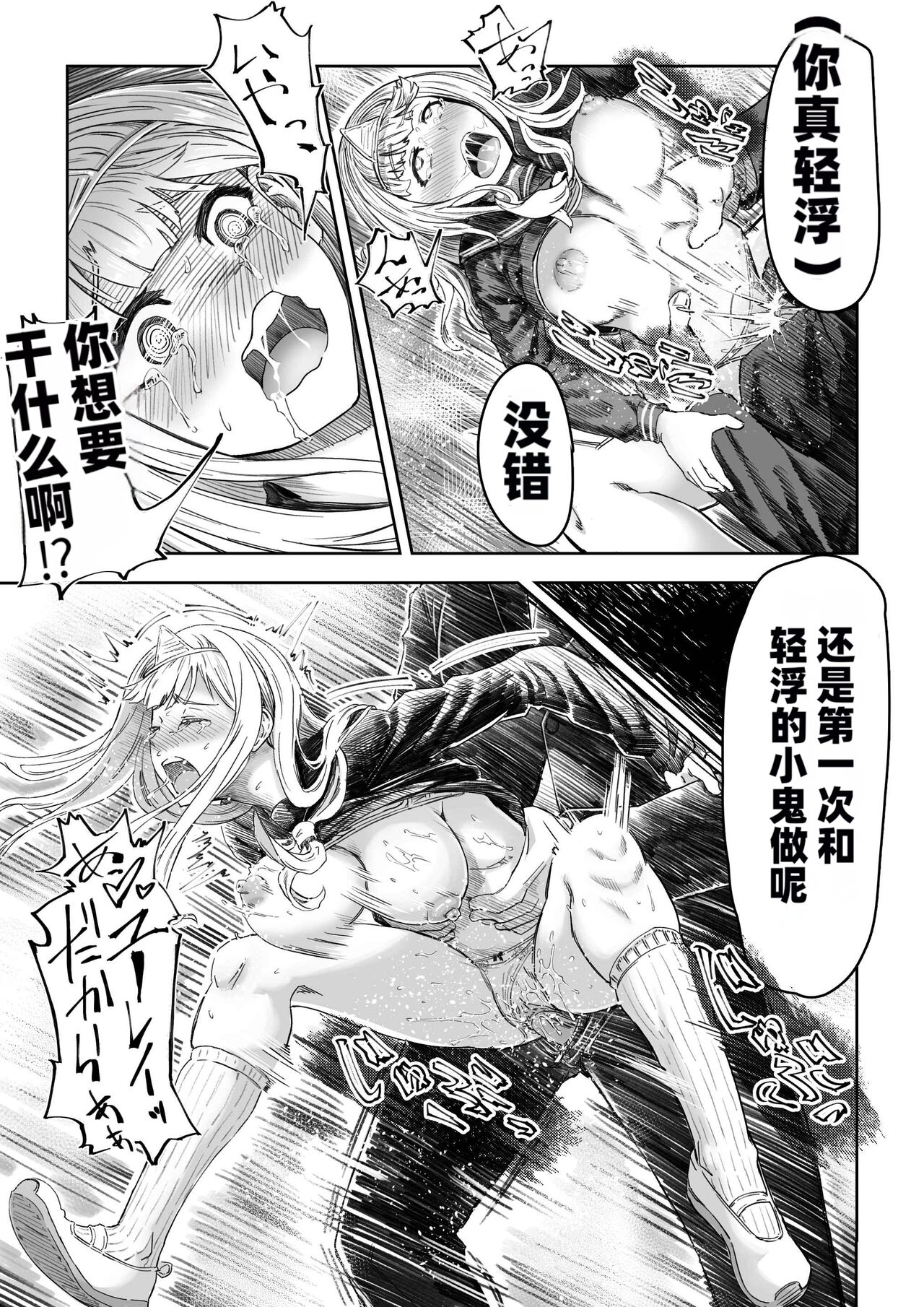 [Aburamashimashi (Aburamachine)] Saimin Sensei ~Saimin Shidou Nisshi~[二家机翻汉化组汉化] imagen número 18