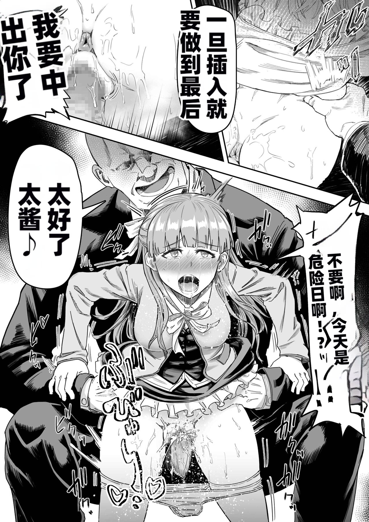 [Aburamashimashi (Aburamachine)] Saimin Sensei ~Saimin Shidou Nisshi~[二家机翻汉化组汉化] imagen número 24