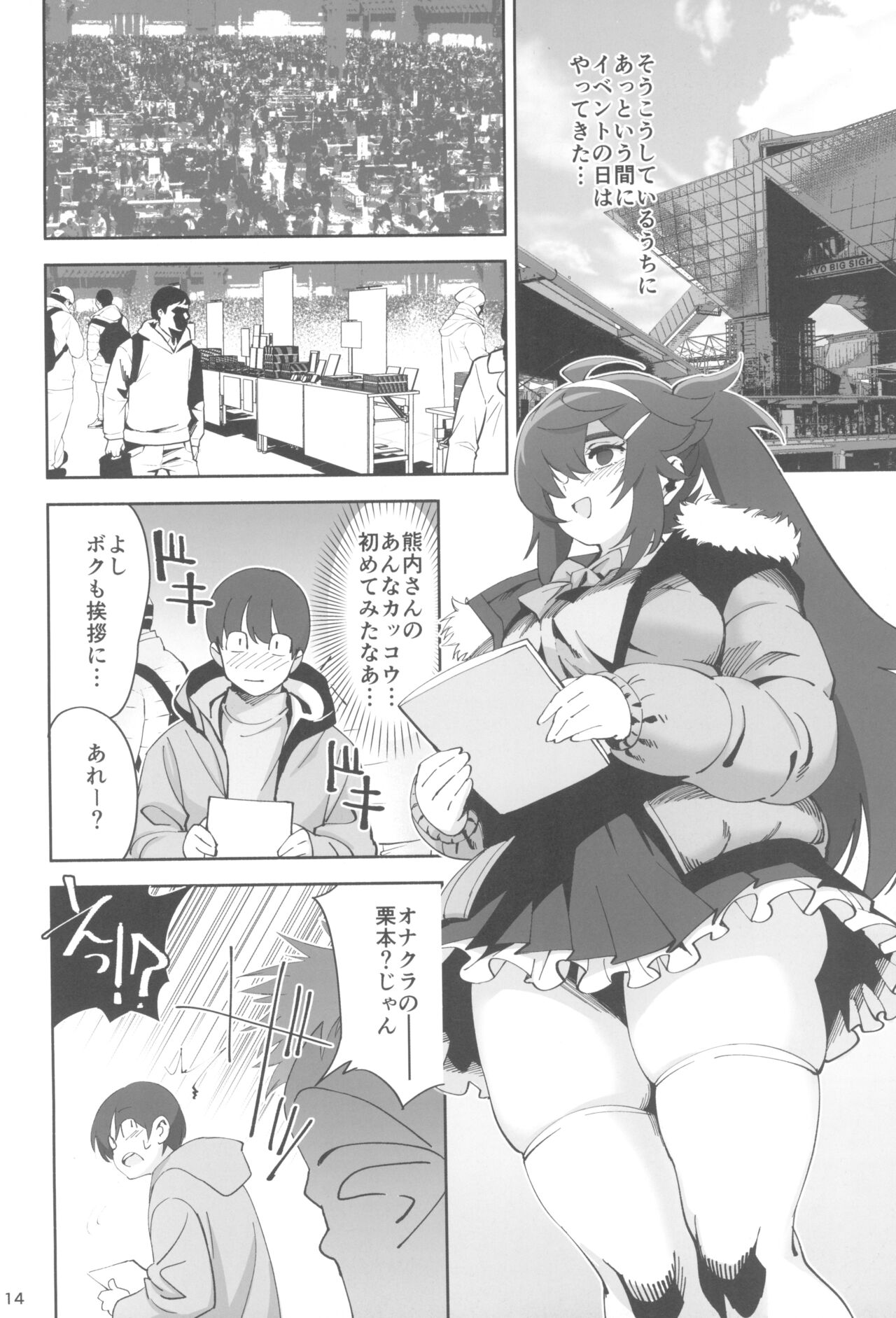 (C100) [Dokudami (Okita Ababa)] InCha no Koi 画像番号 14