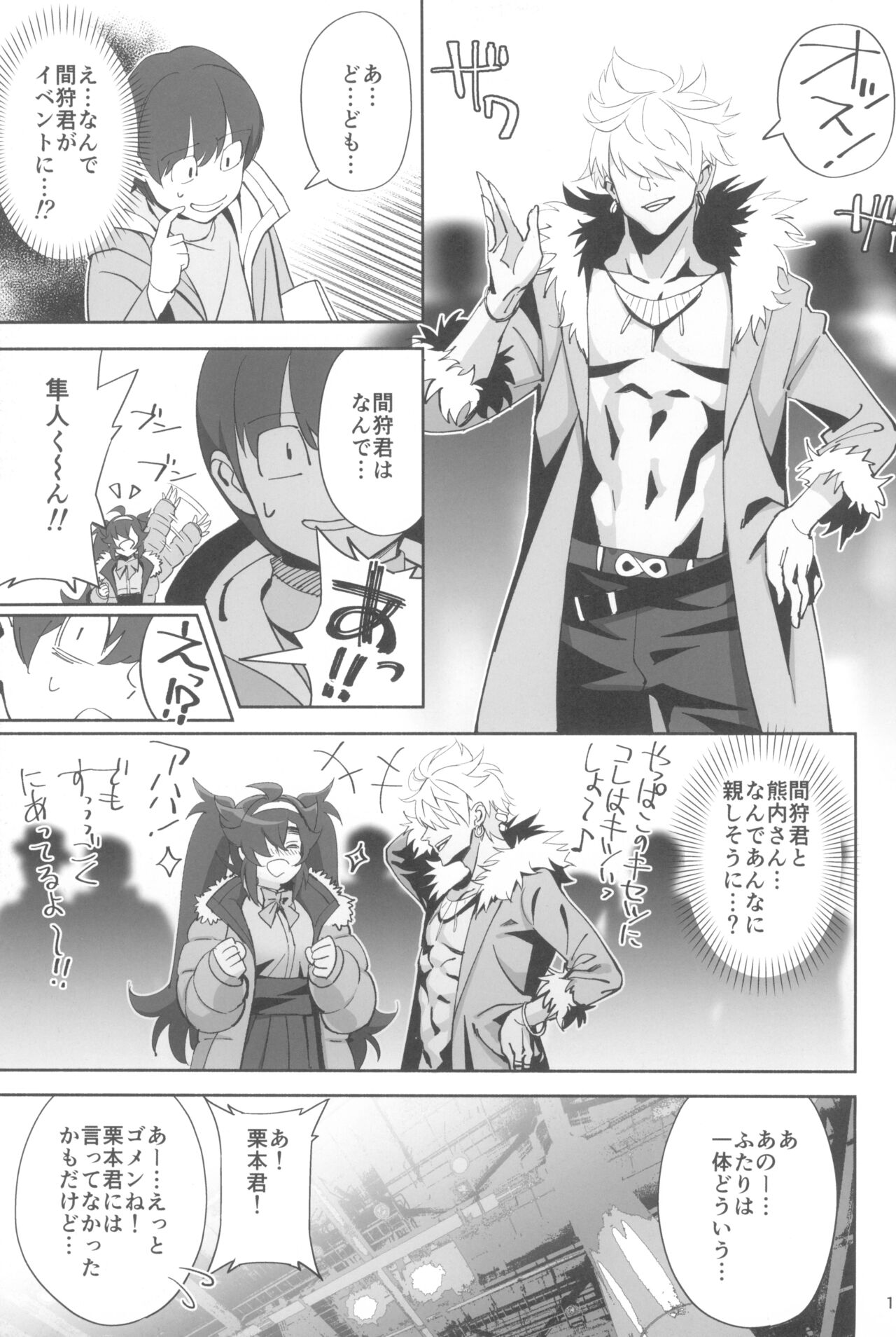 (C100) [Dokudami (Okita Ababa)] InCha no Koi 画像番号 15