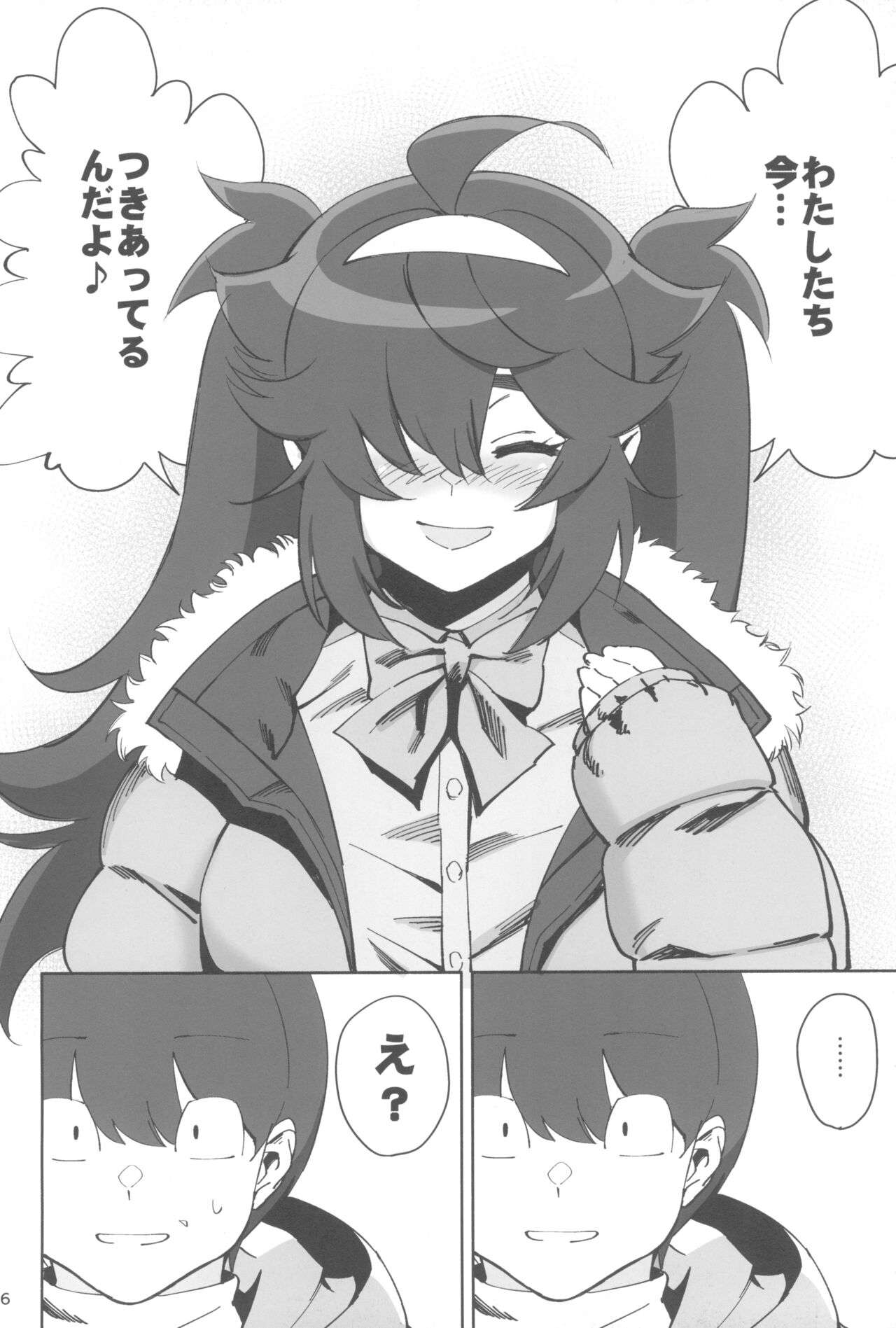 (C100) [Dokudami (Okita Ababa)] InCha no Koi 画像番号 16