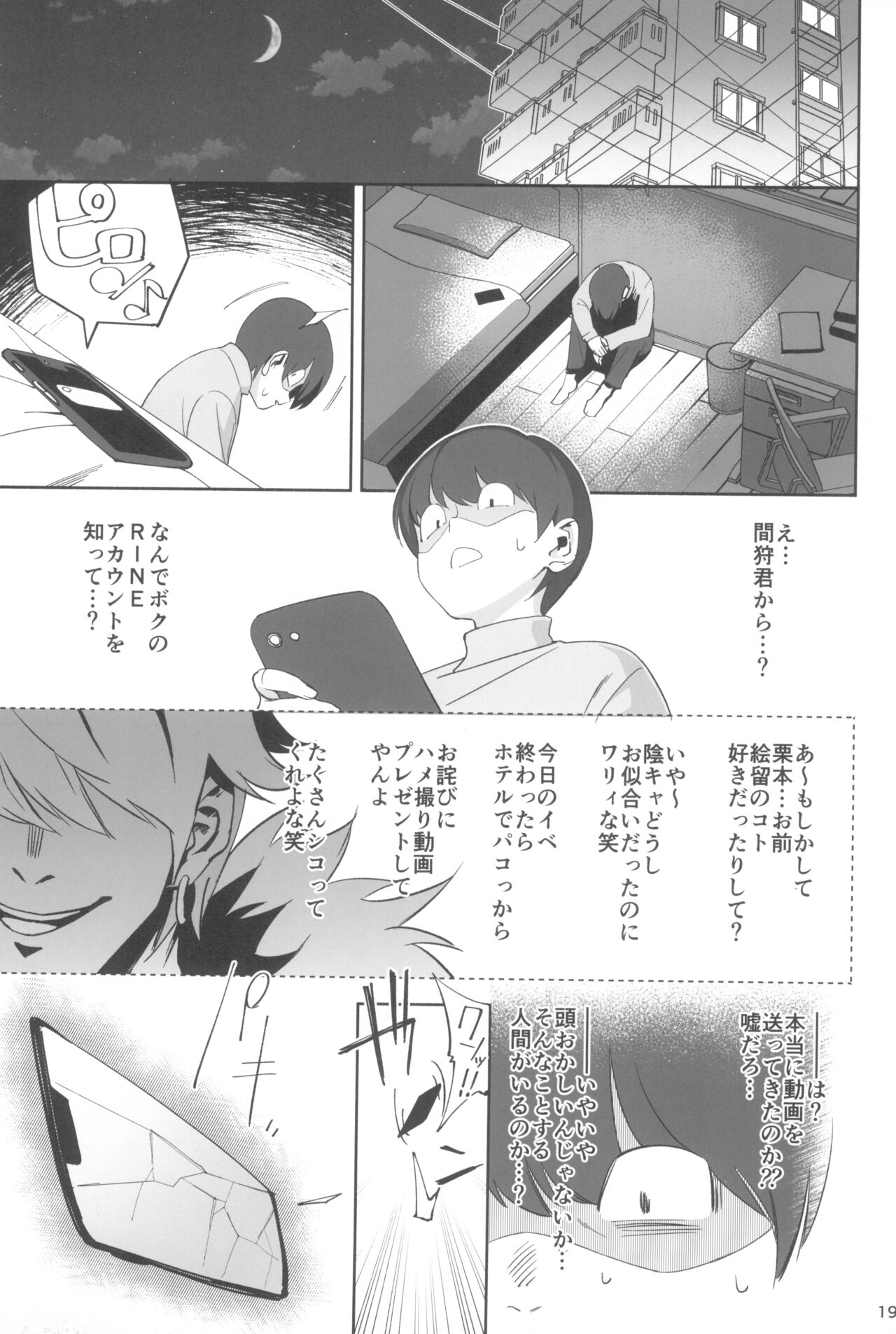 (C100) [Dokudami (Okita Ababa)] InCha no Koi 画像番号 19