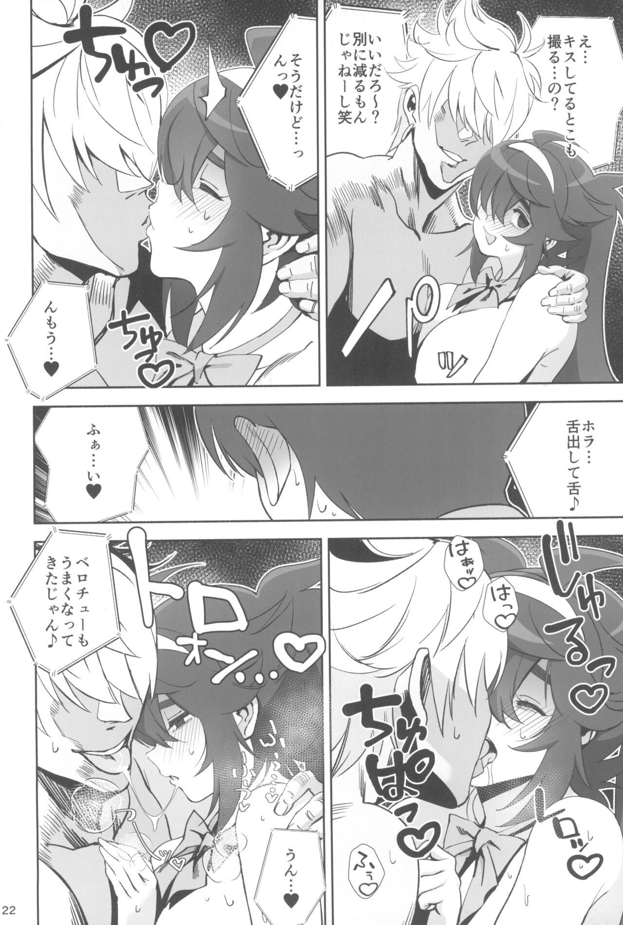 (C100) [Dokudami (Okita Ababa)] InCha no Koi 画像番号 22