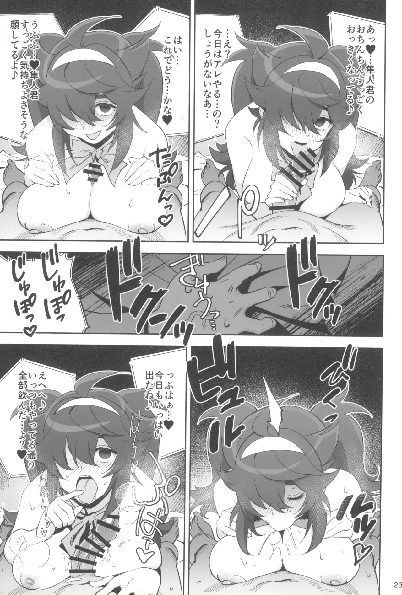 (C100) [Dokudami (Okita Ababa)] InCha no Koi 画像番号 23