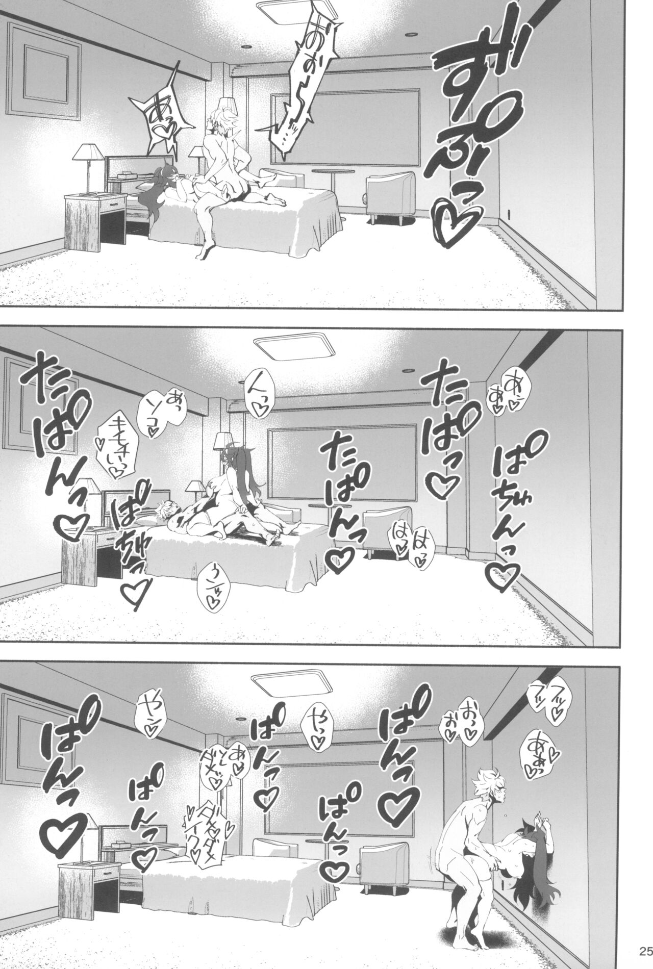 (C100) [Dokudami (Okita Ababa)] InCha no Koi 画像番号 25