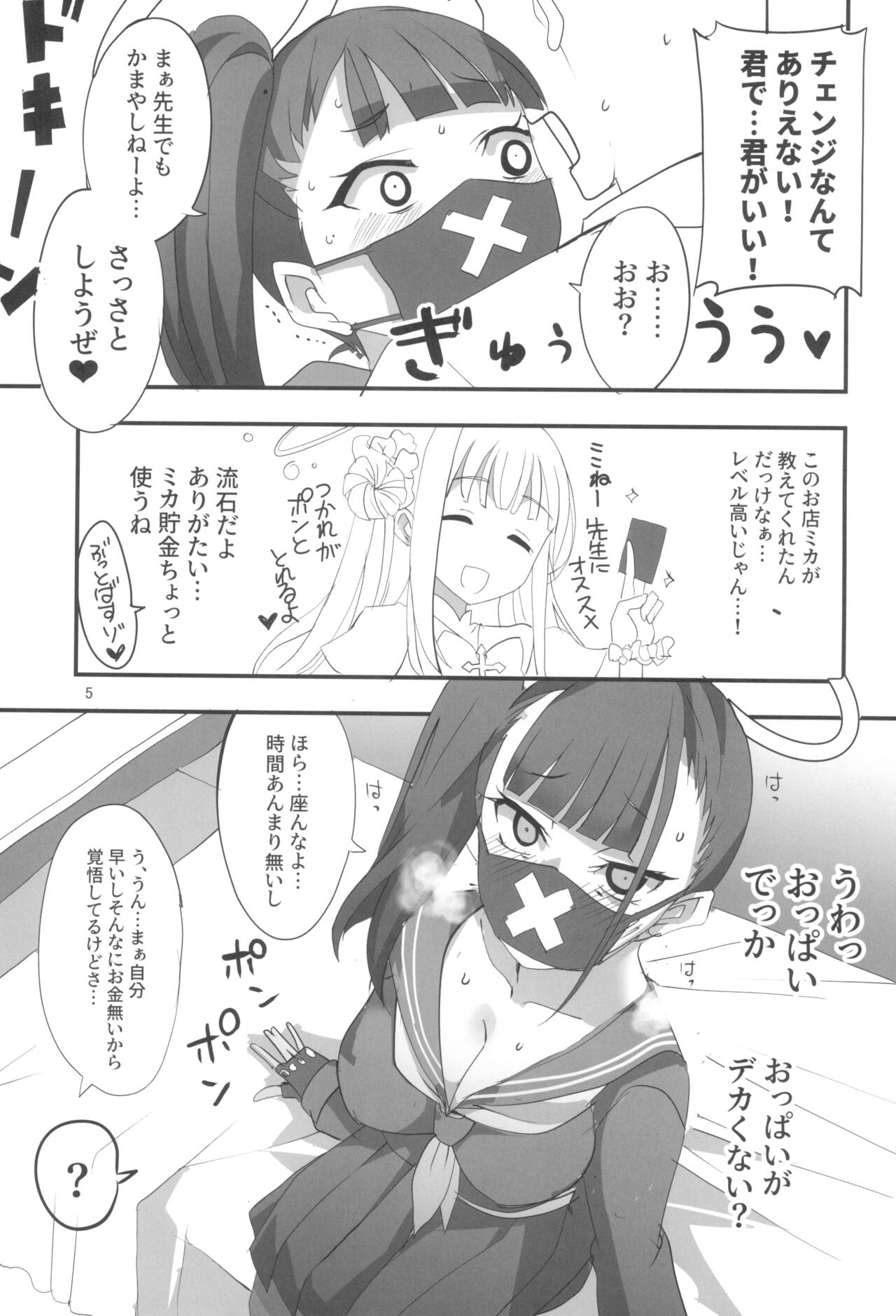 (C101) [BlueMage (Aoi Manabu)] MobDeli (Blue Archive) Bildnummer 5