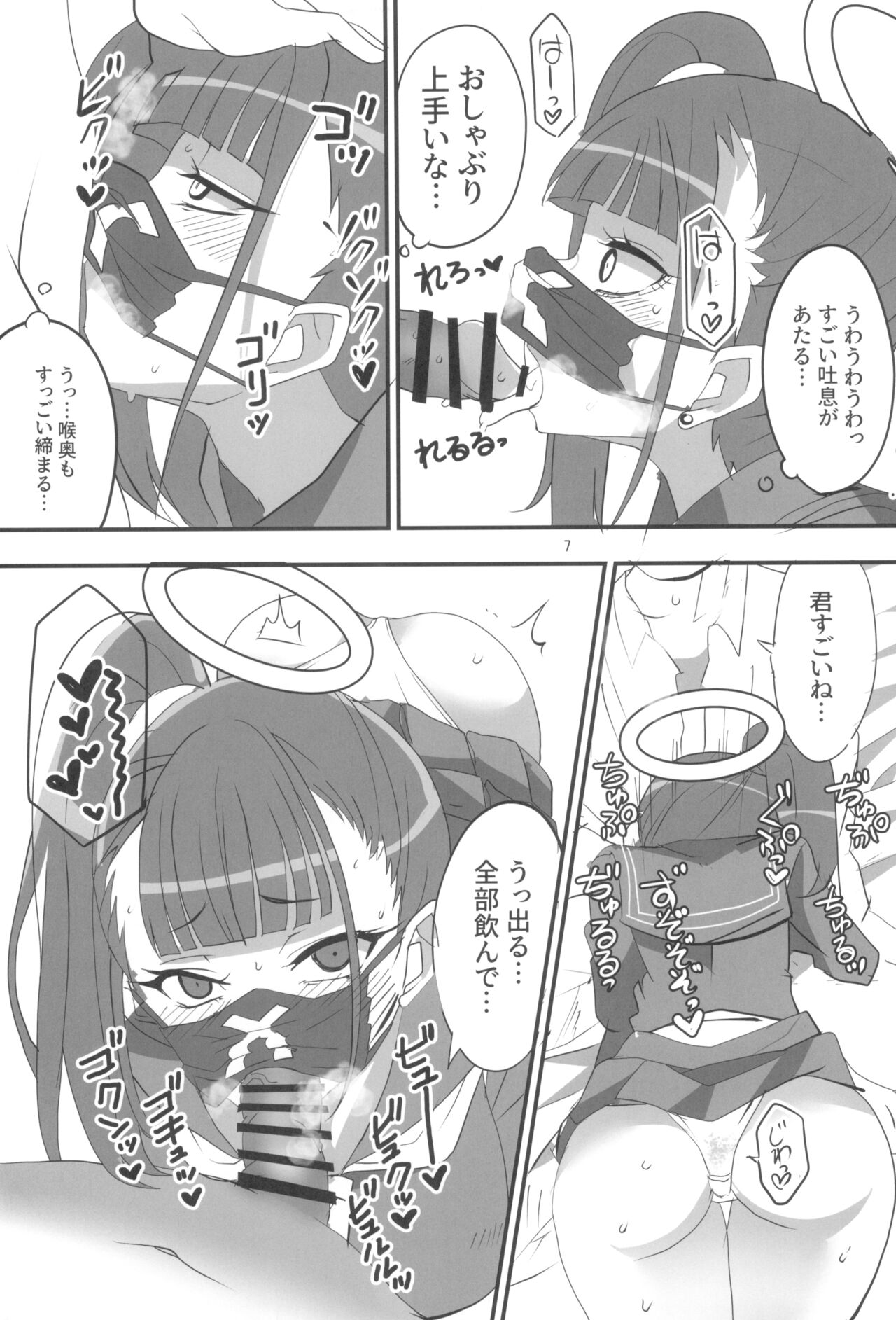 (C101) [BlueMage (Aoi Manabu)] MobDeli (Blue Archive) Bildnummer 7