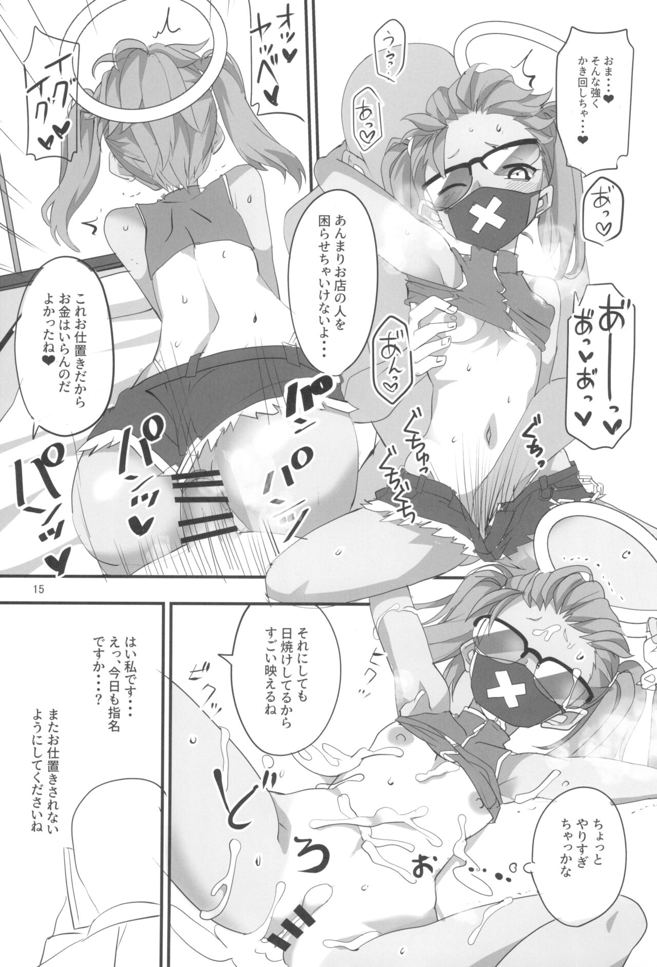 (C101) [BlueMage (Aoi Manabu)] MobDeli (Blue Archive) Bildnummer 15