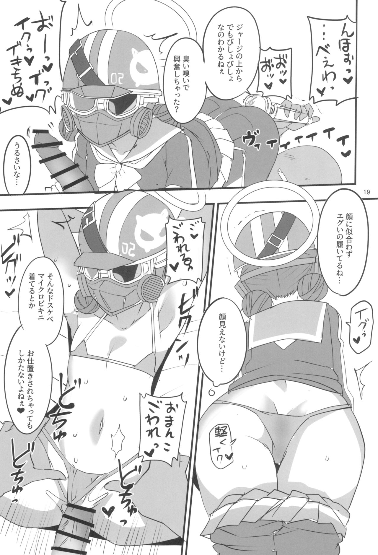 (C101) [BlueMage (Aoi Manabu)] MobDeli (Blue Archive) Bildnummer 19